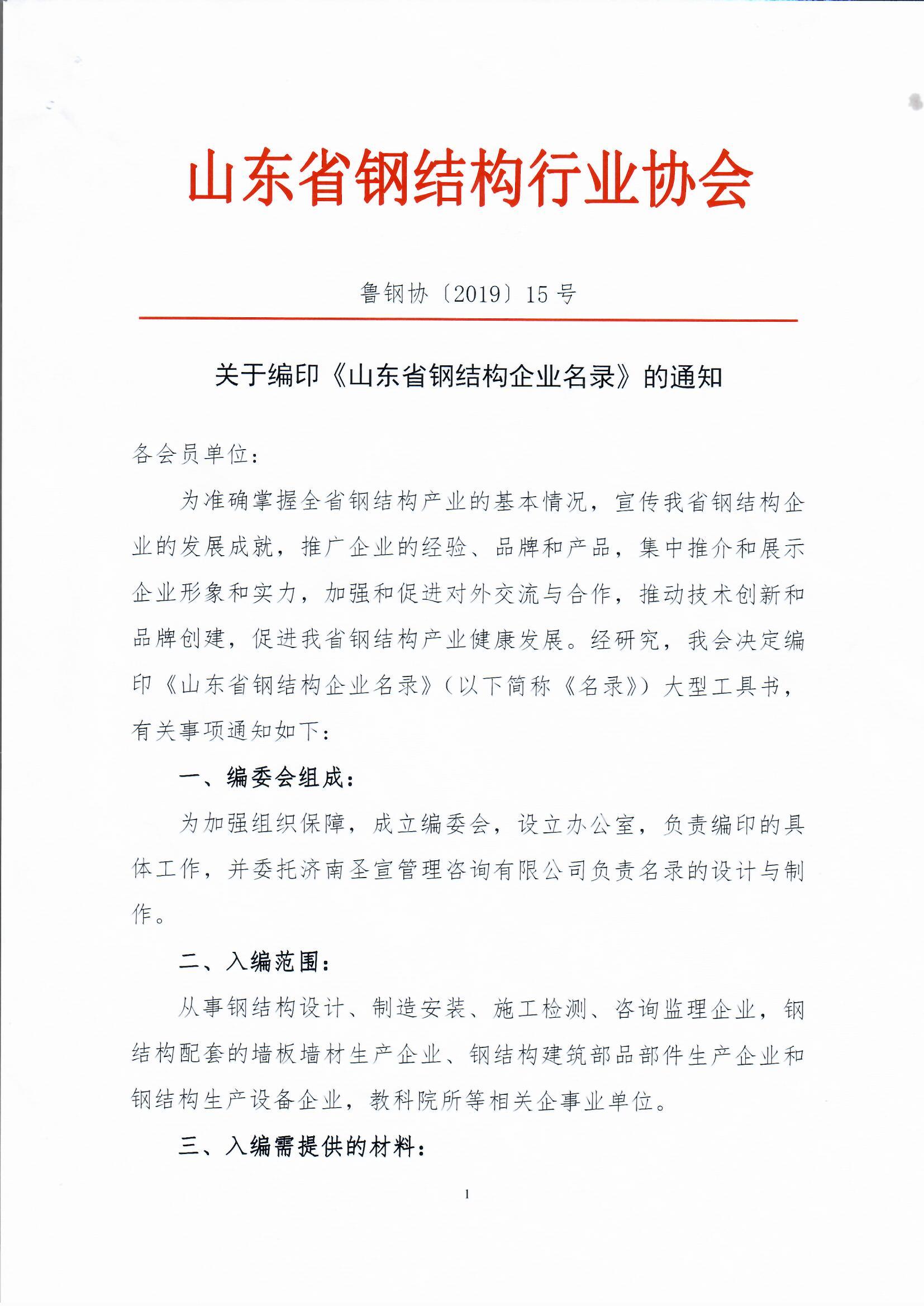 企业名录.jpg