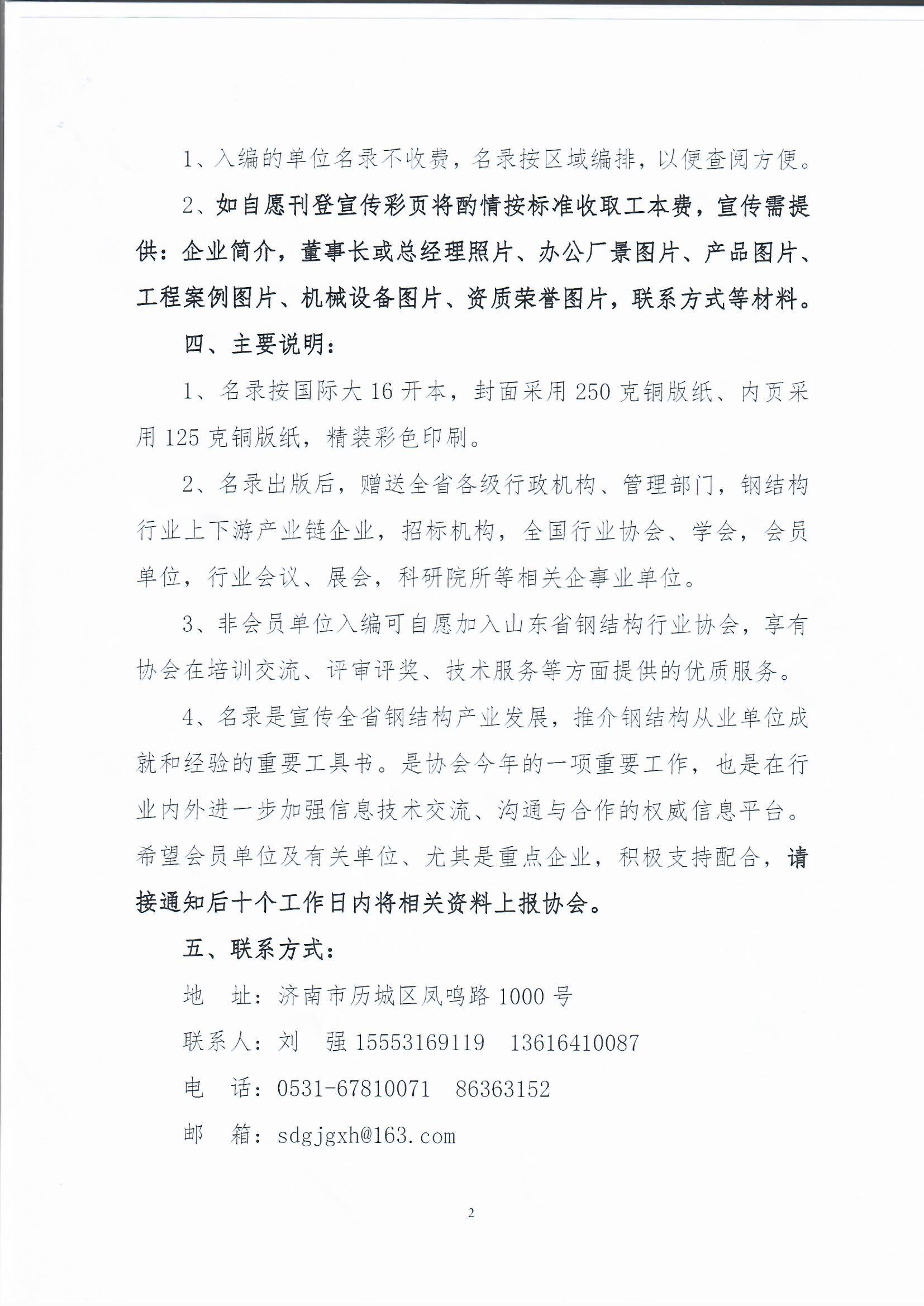 企业名录1.jpg