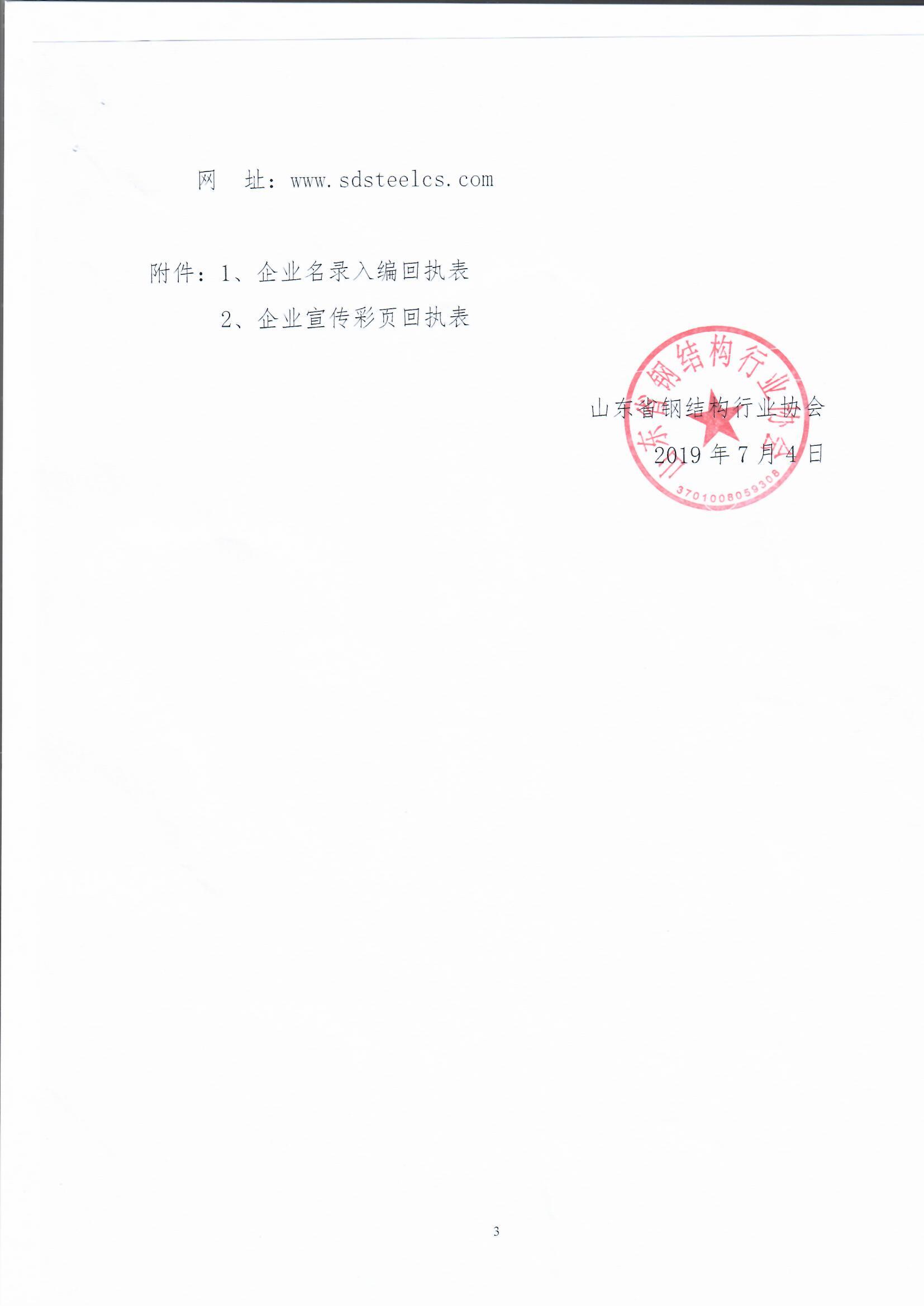 企业名录2.jpg