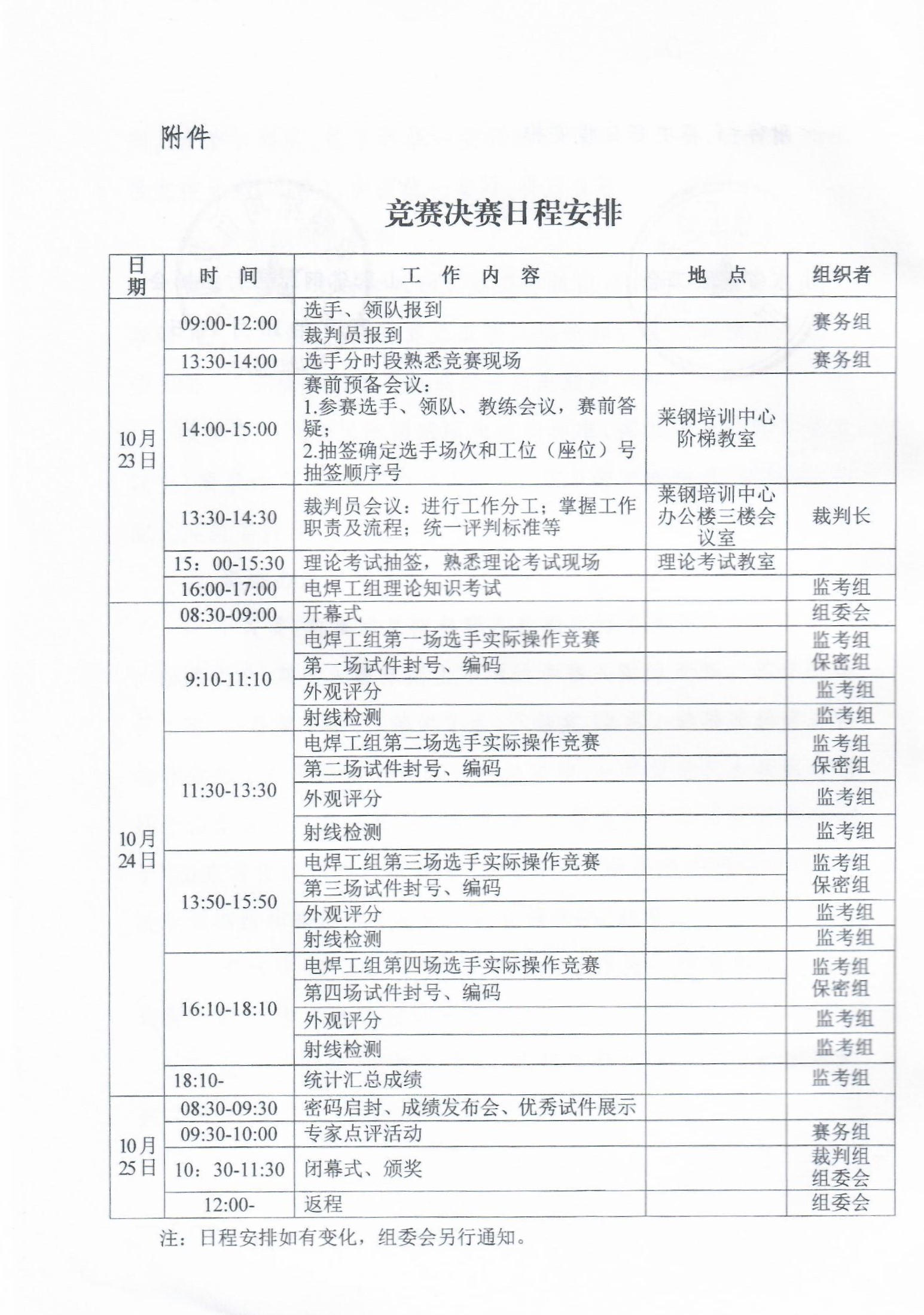 附件.jpg