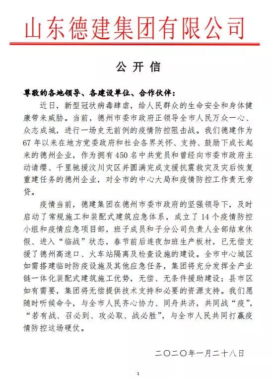 微信图片_20200206164541.jpg