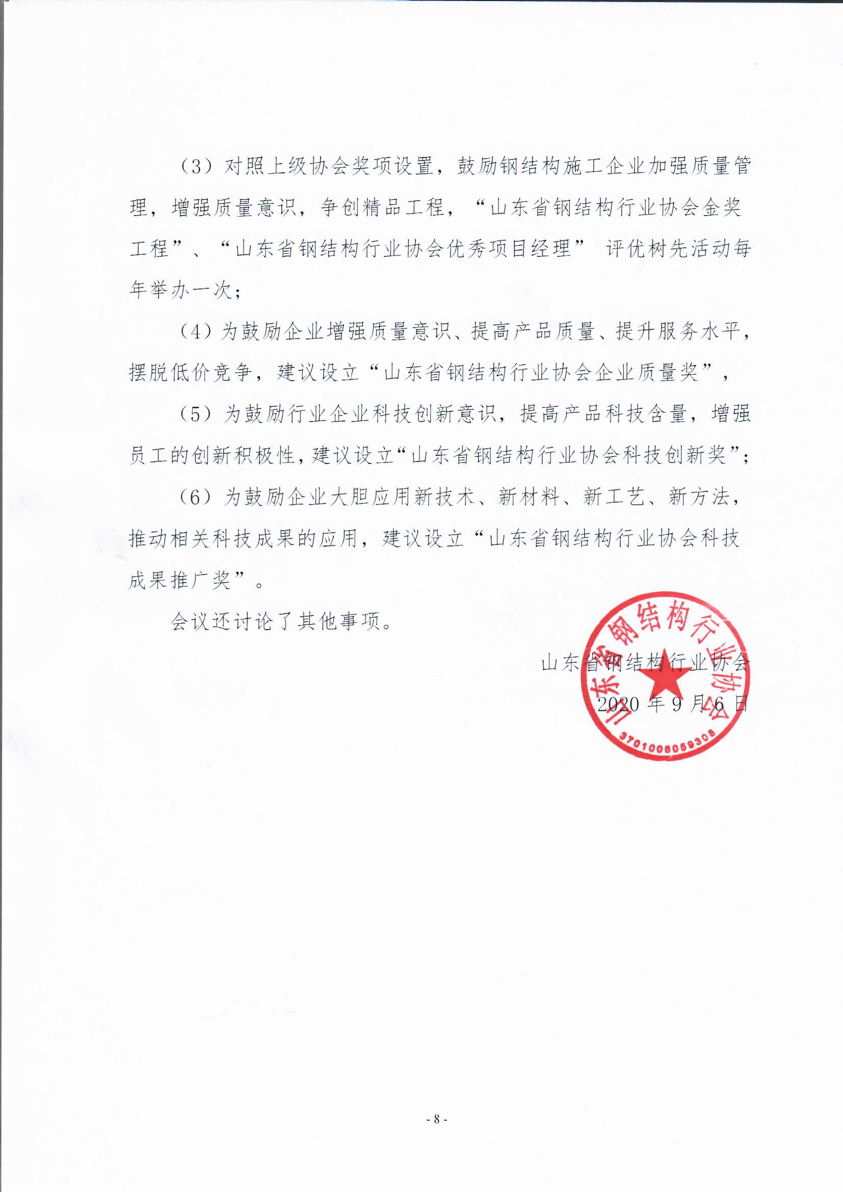 微信图片_20200914171257.jpg