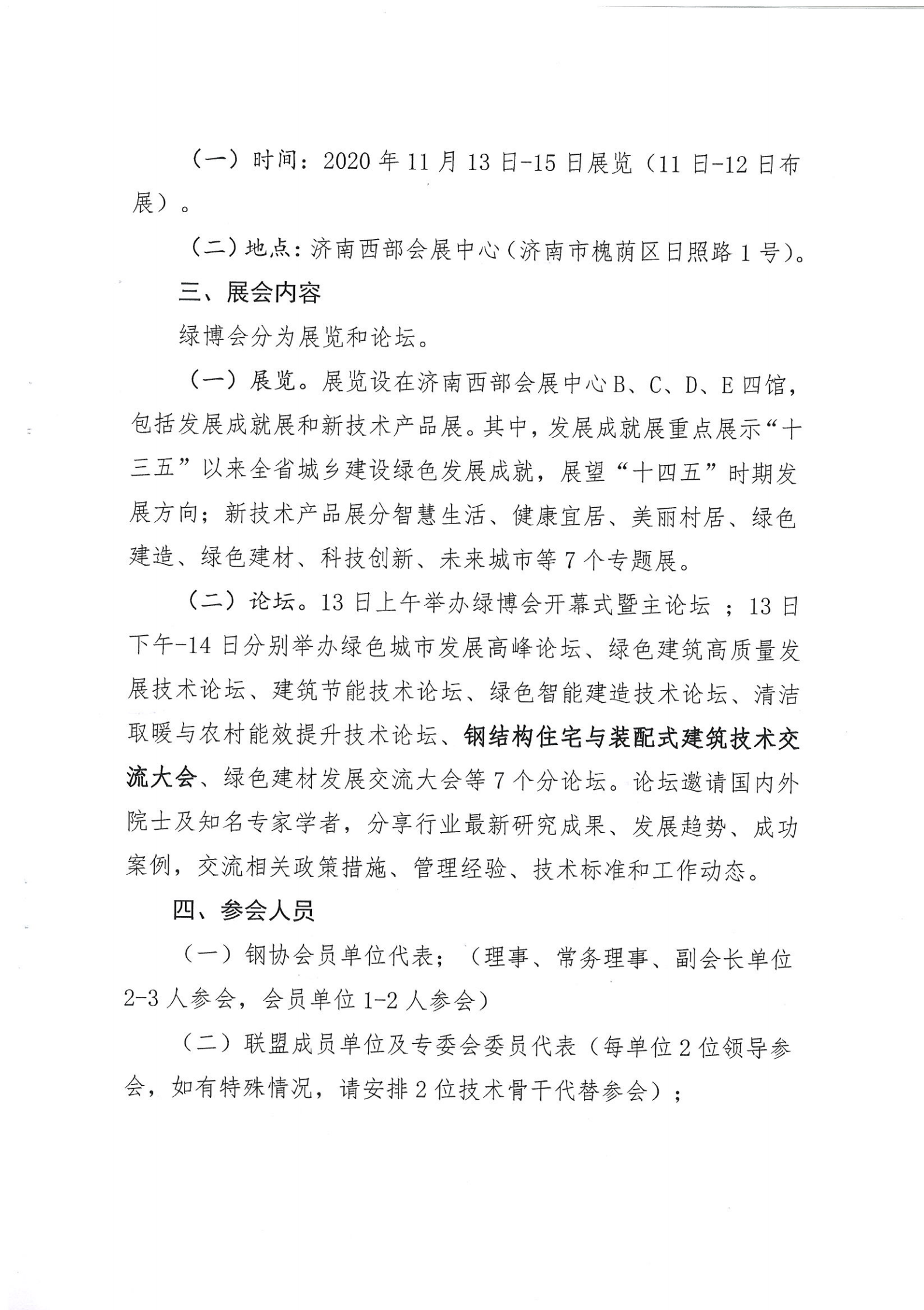 通知(1)_01.png