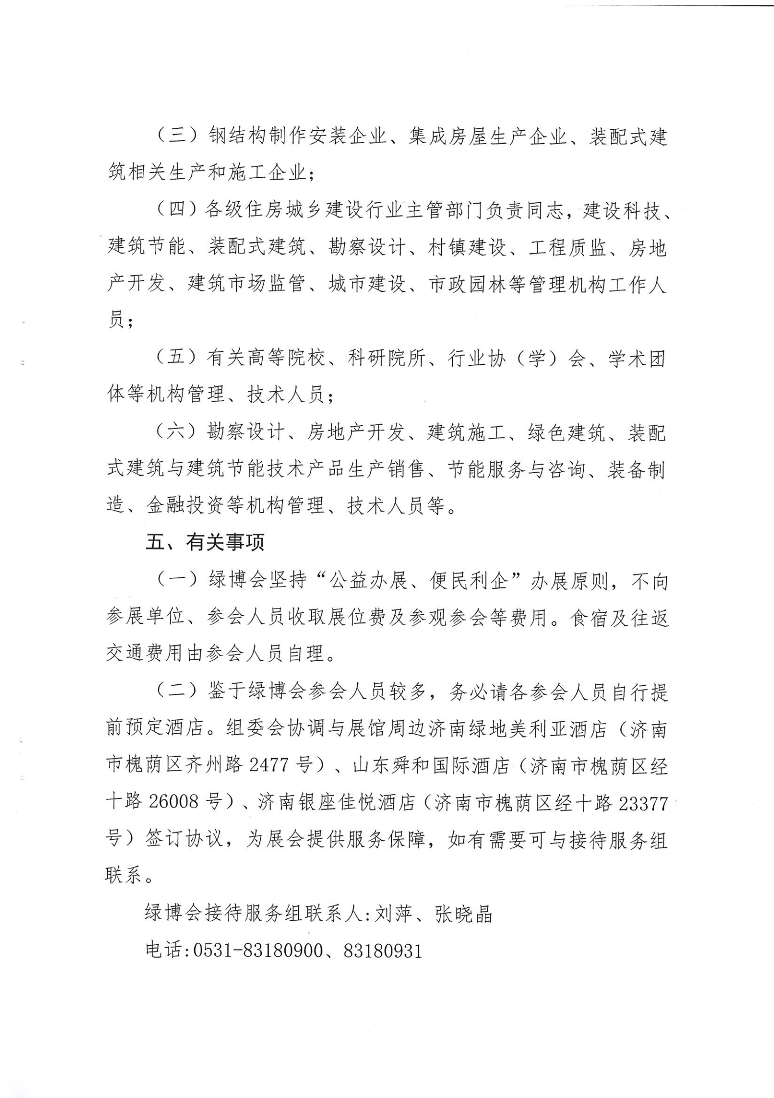 通知(1)_02.png