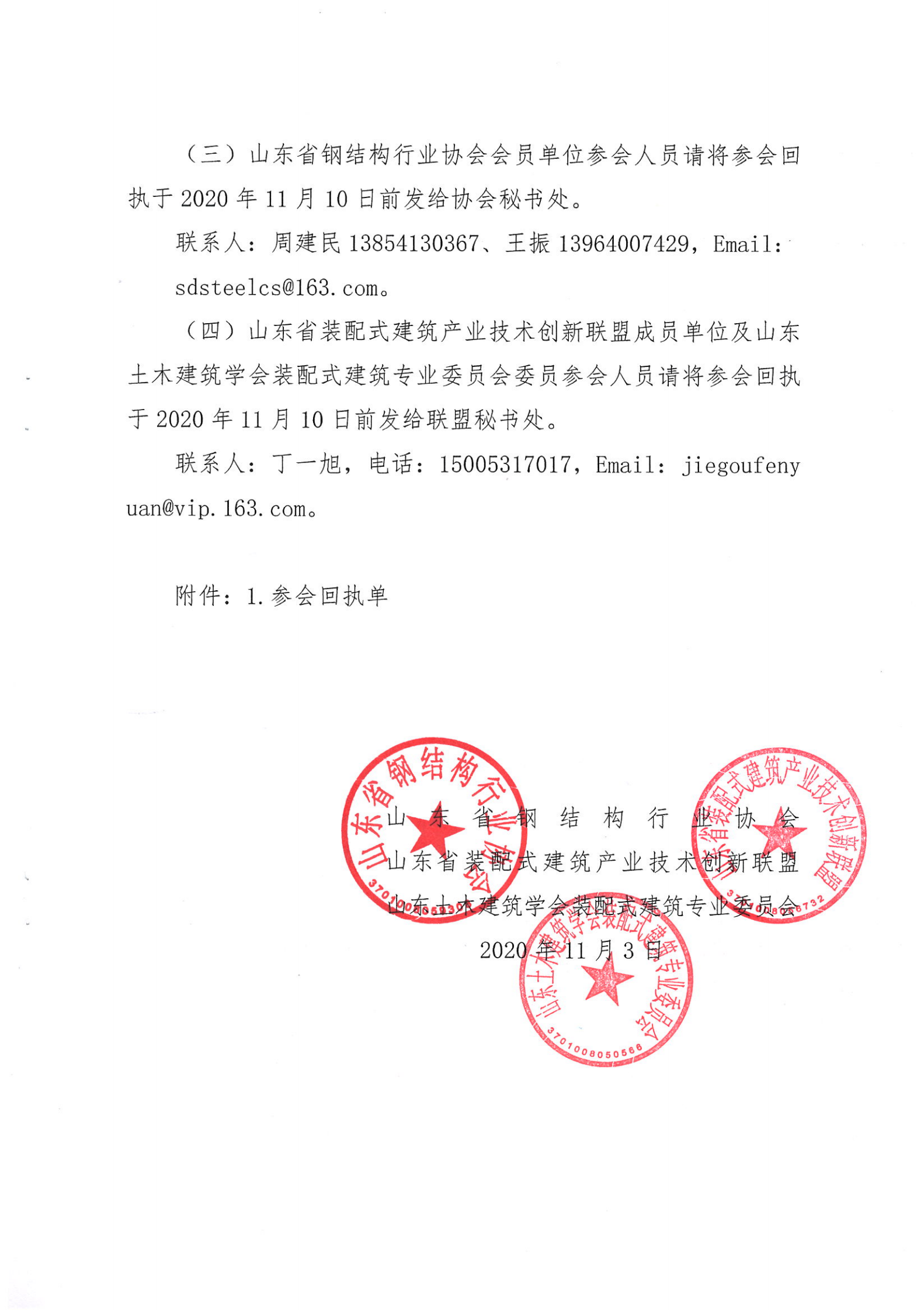 通知(1)_03.png