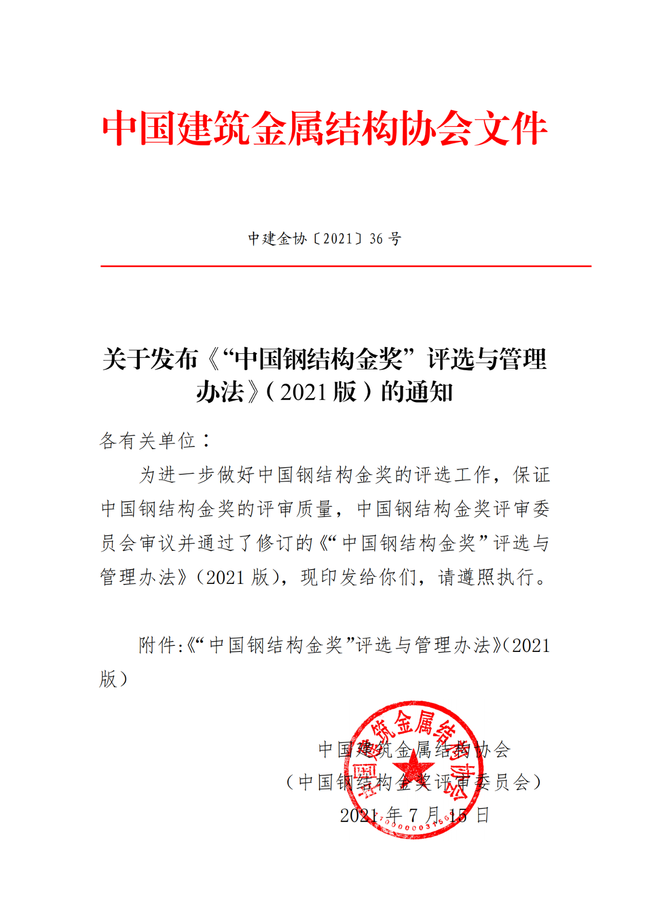 微信图片_20210719083253.png