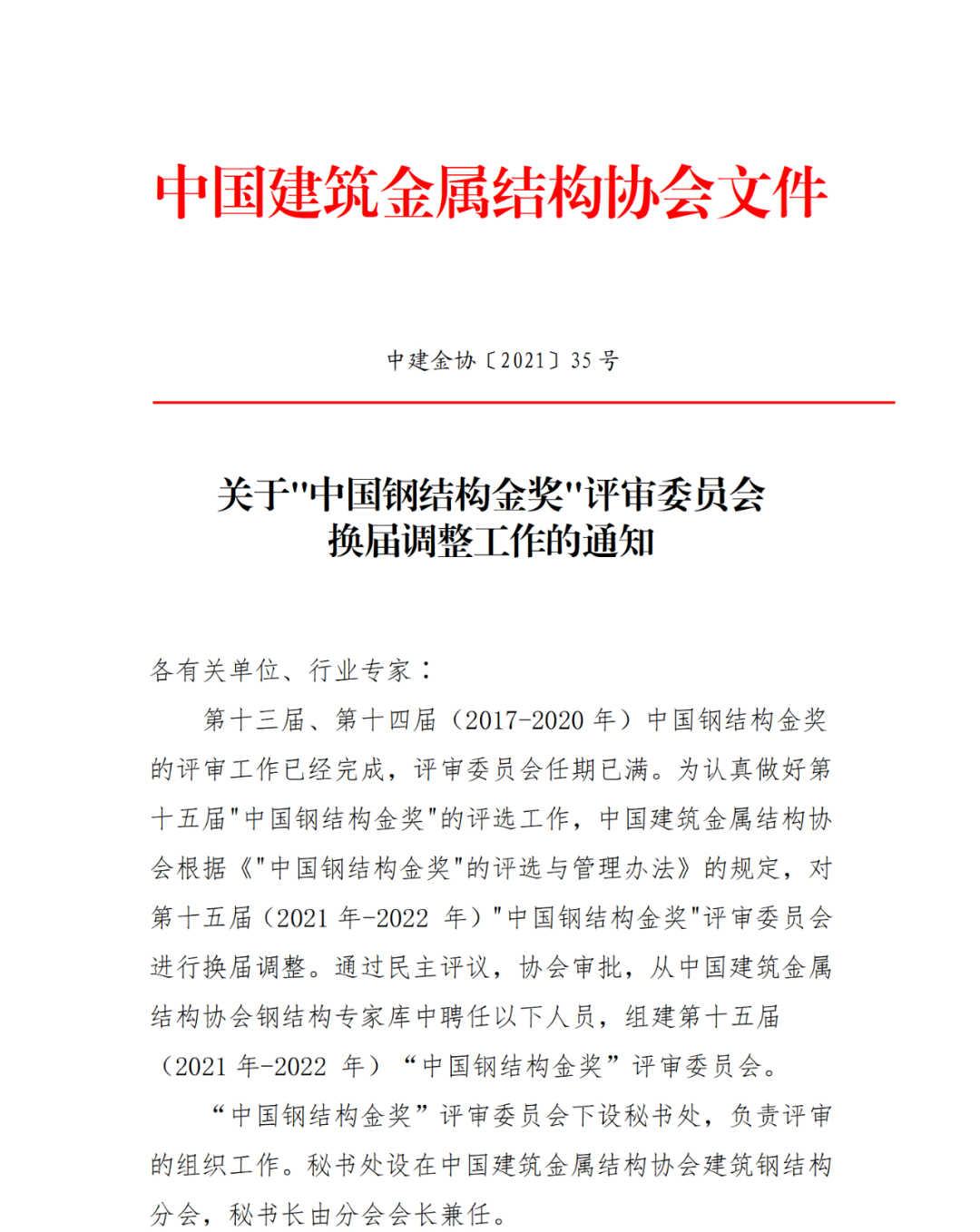 微信图片_20210719093137.png