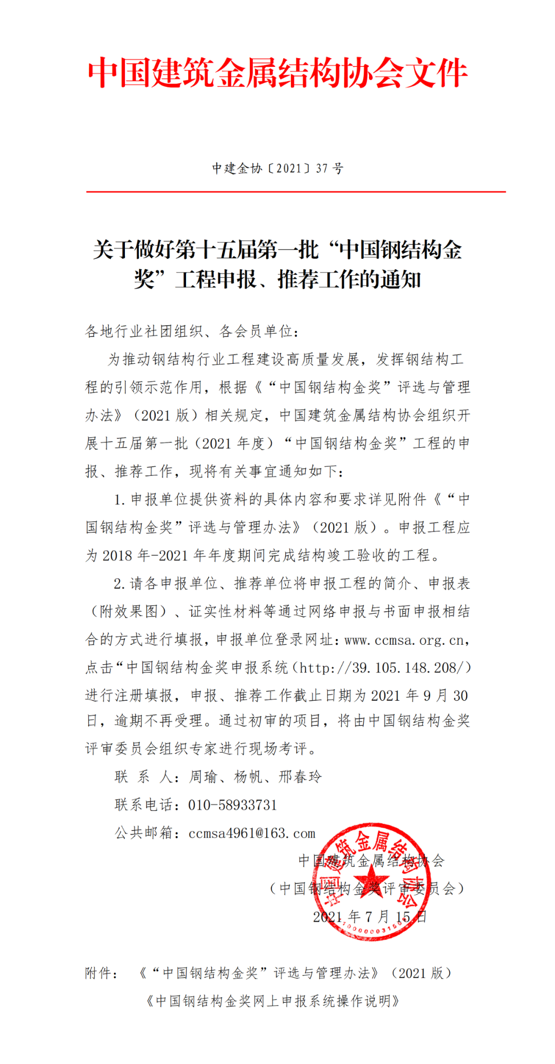 微信图片_20210719093437.png