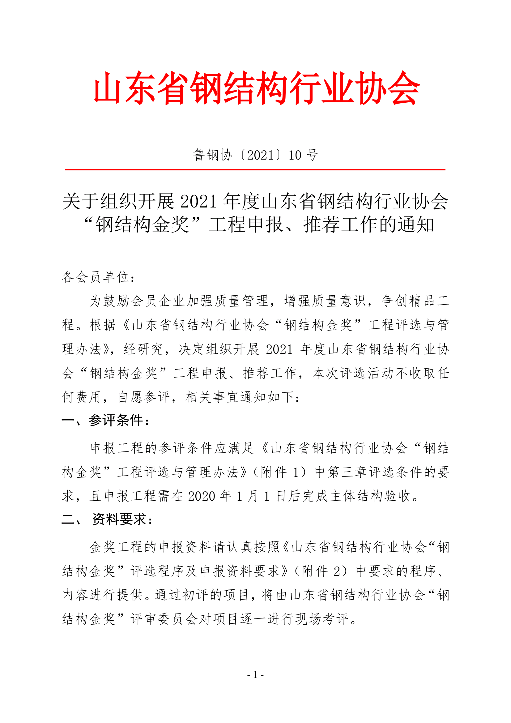 微信图片_20210722091001.png