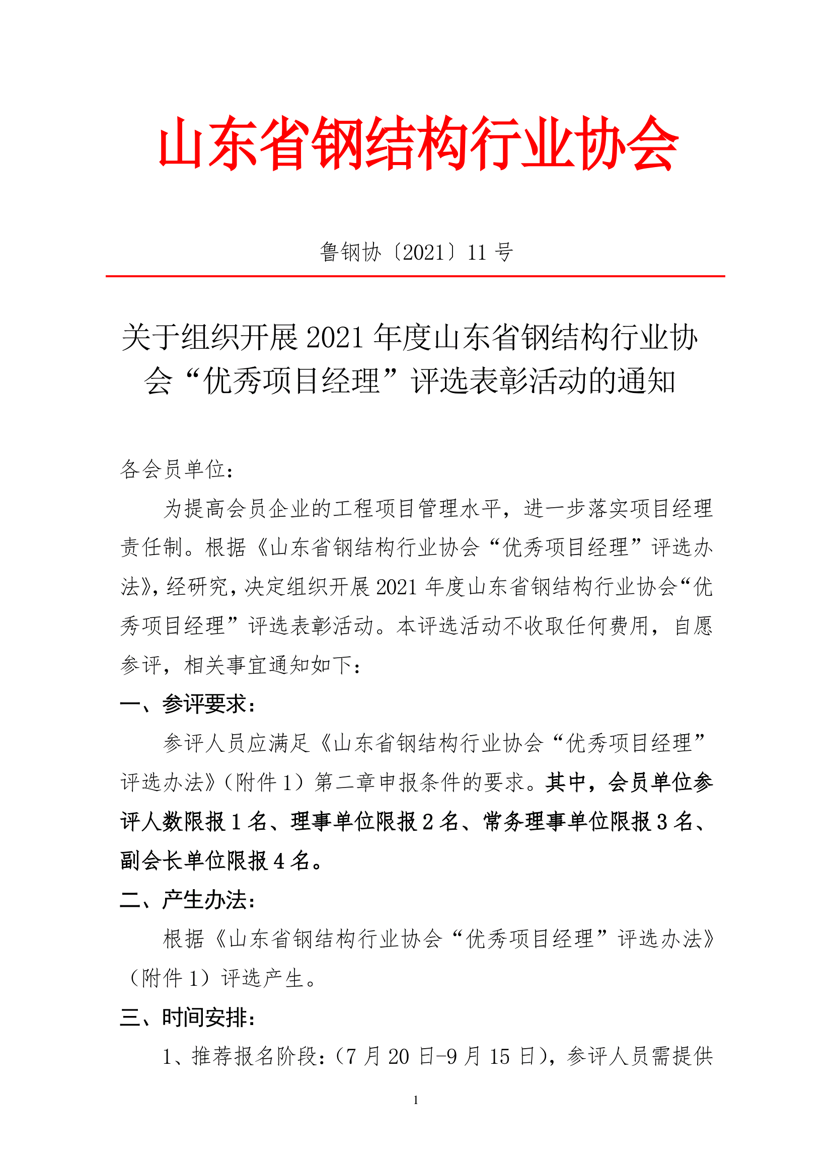 微信图片_20210722091026.png