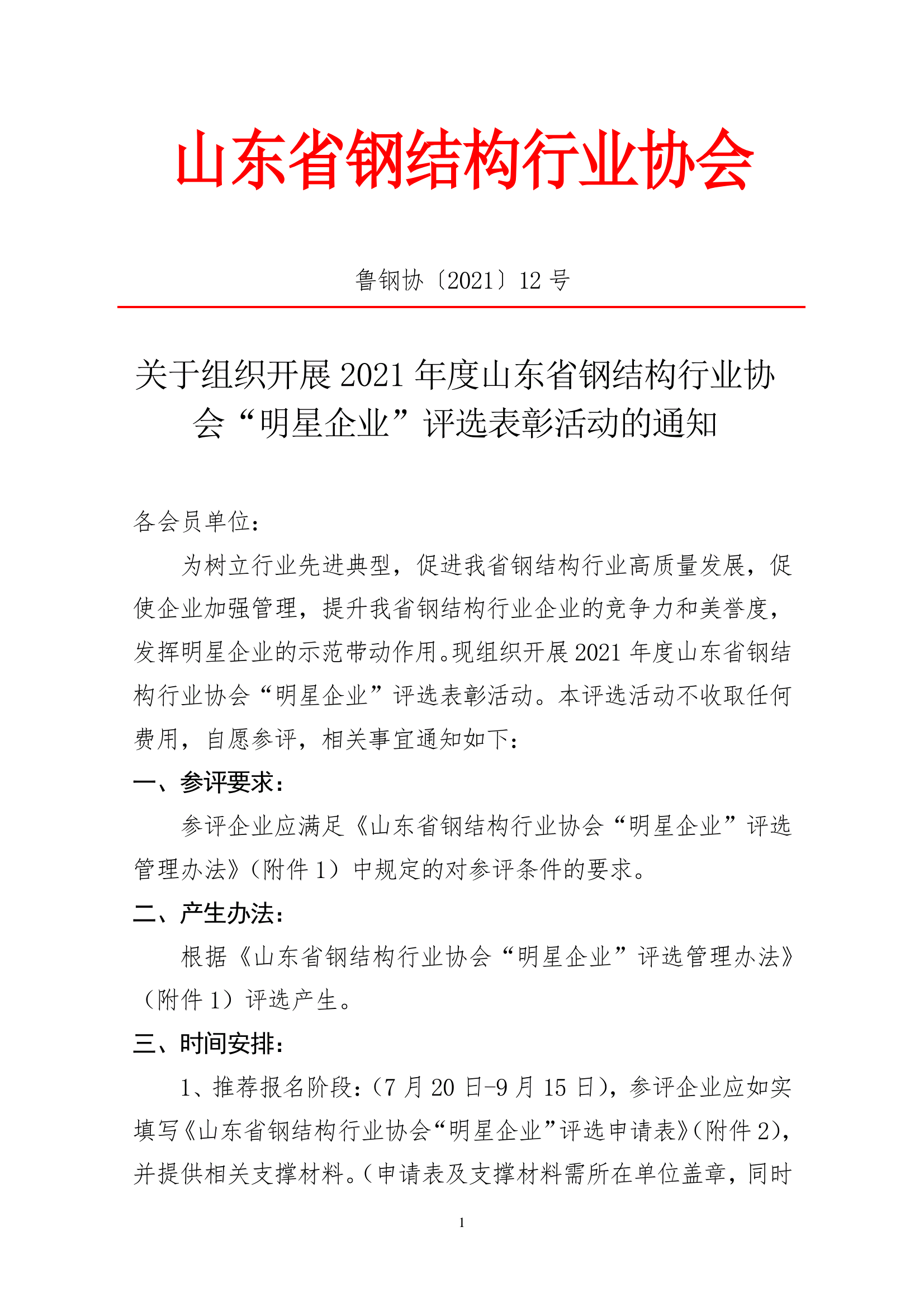 微信图片_20210722091053.png