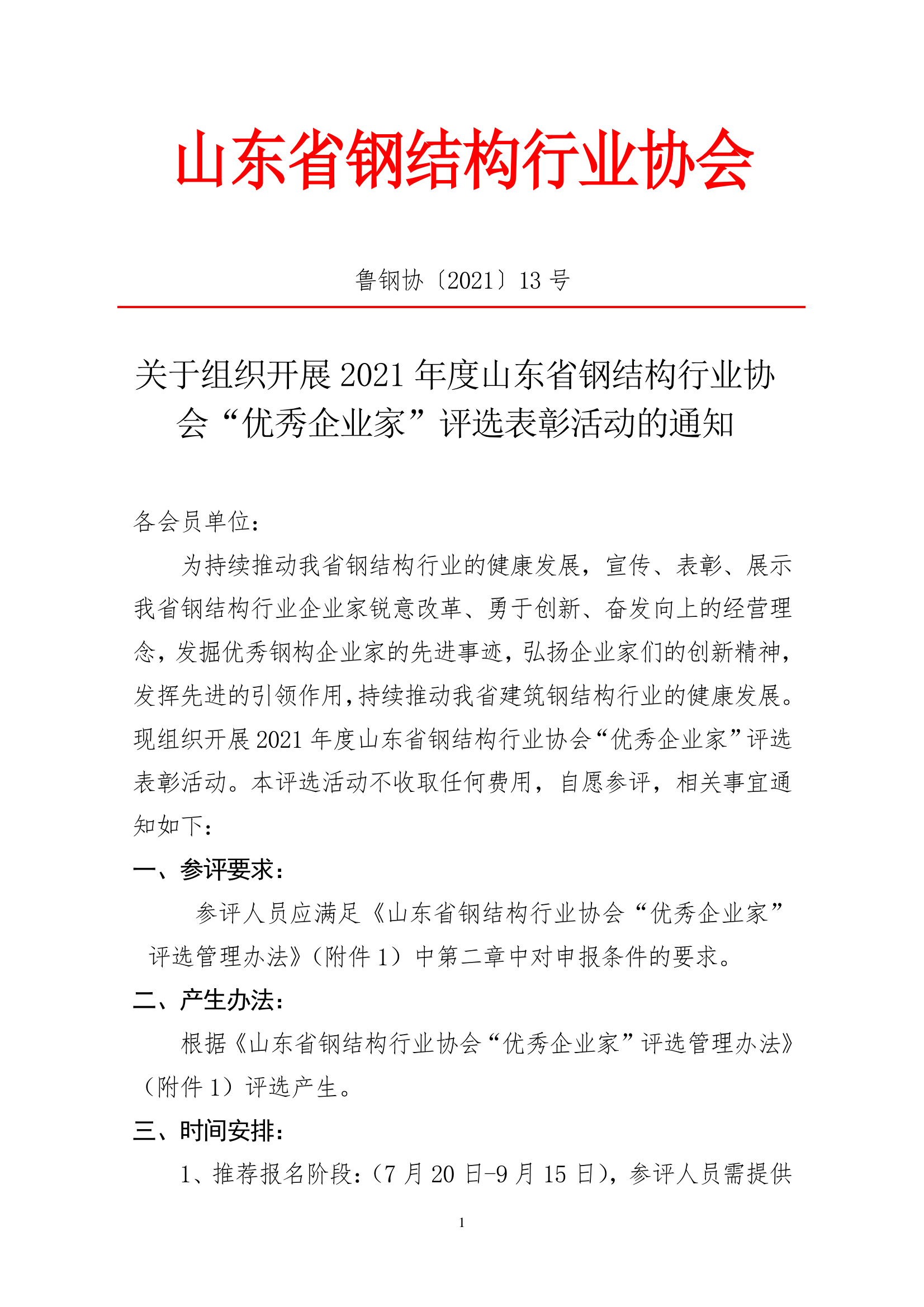微信图片_20210722091317.png