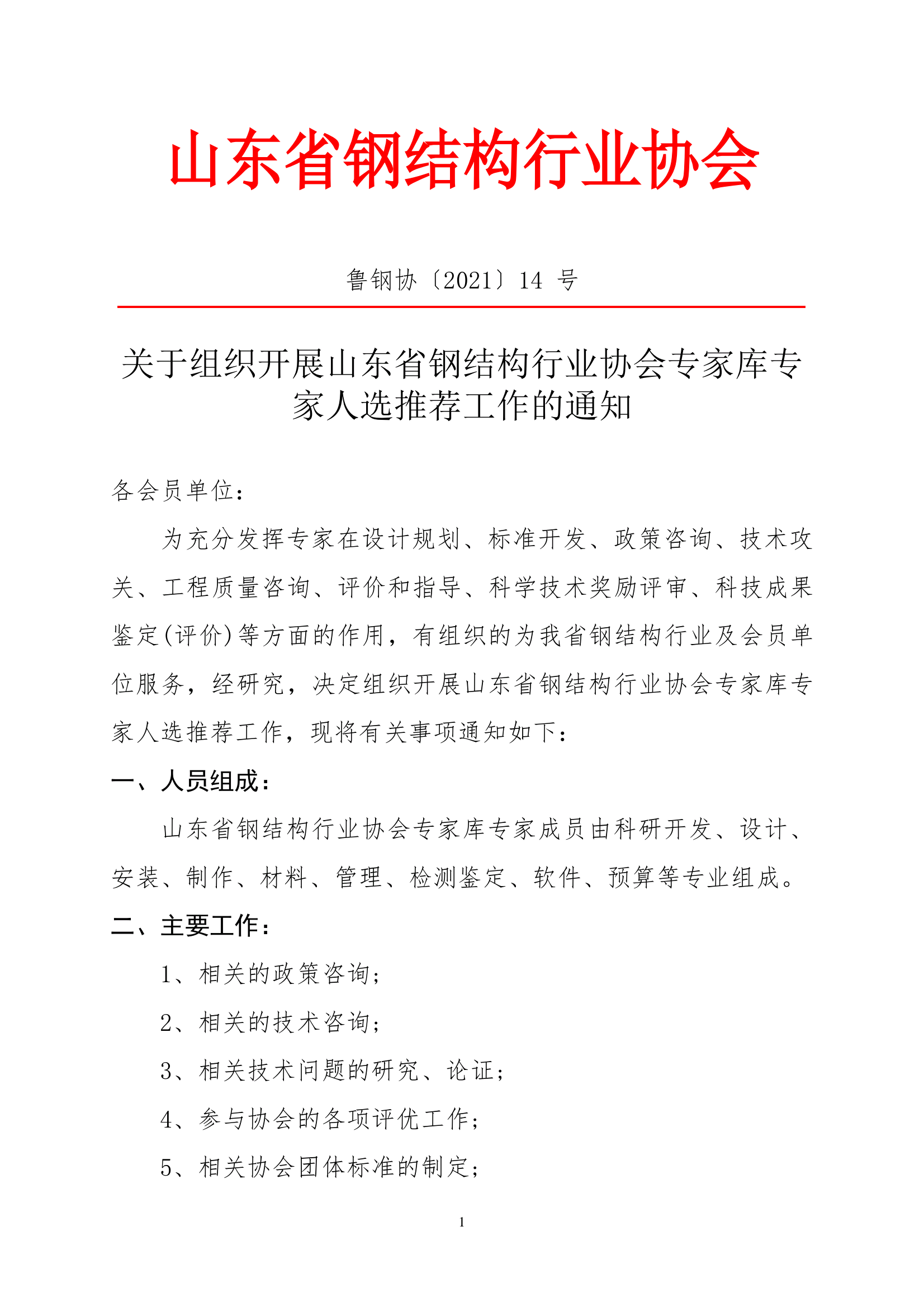 微信图片_20210722091331.png