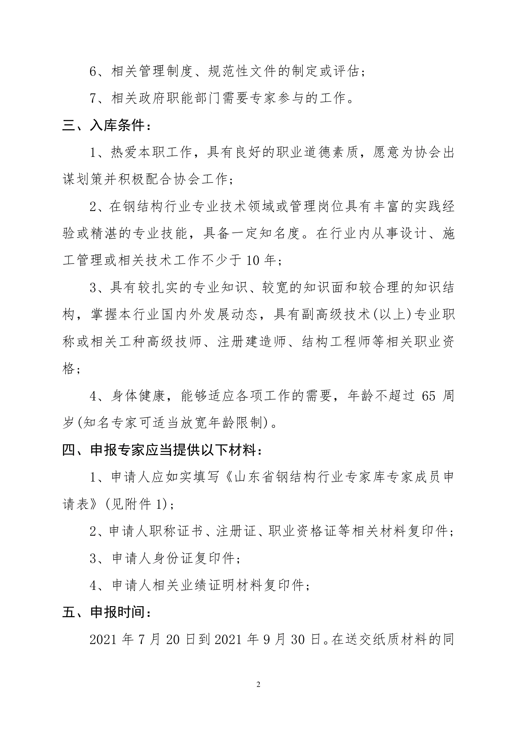 微信图片_20210722091339.png