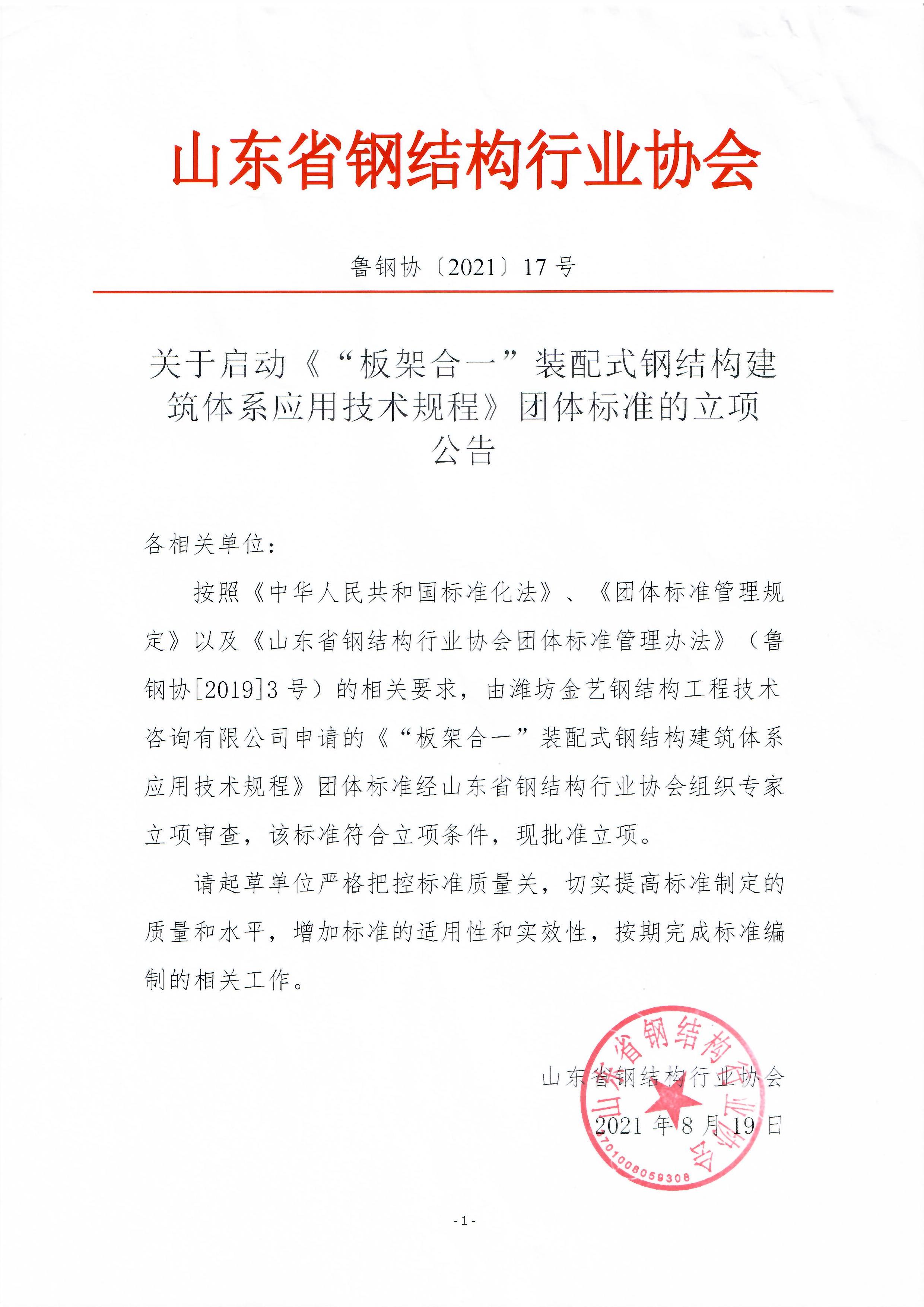 通知.jpg