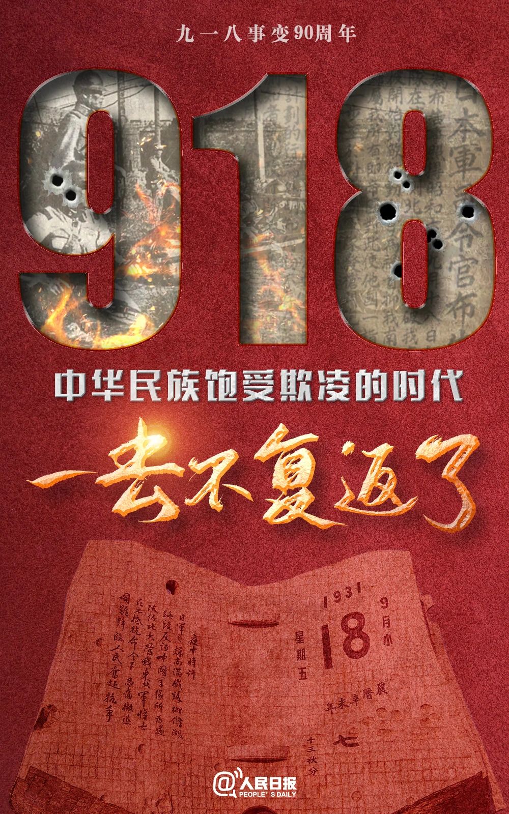 918.jpg