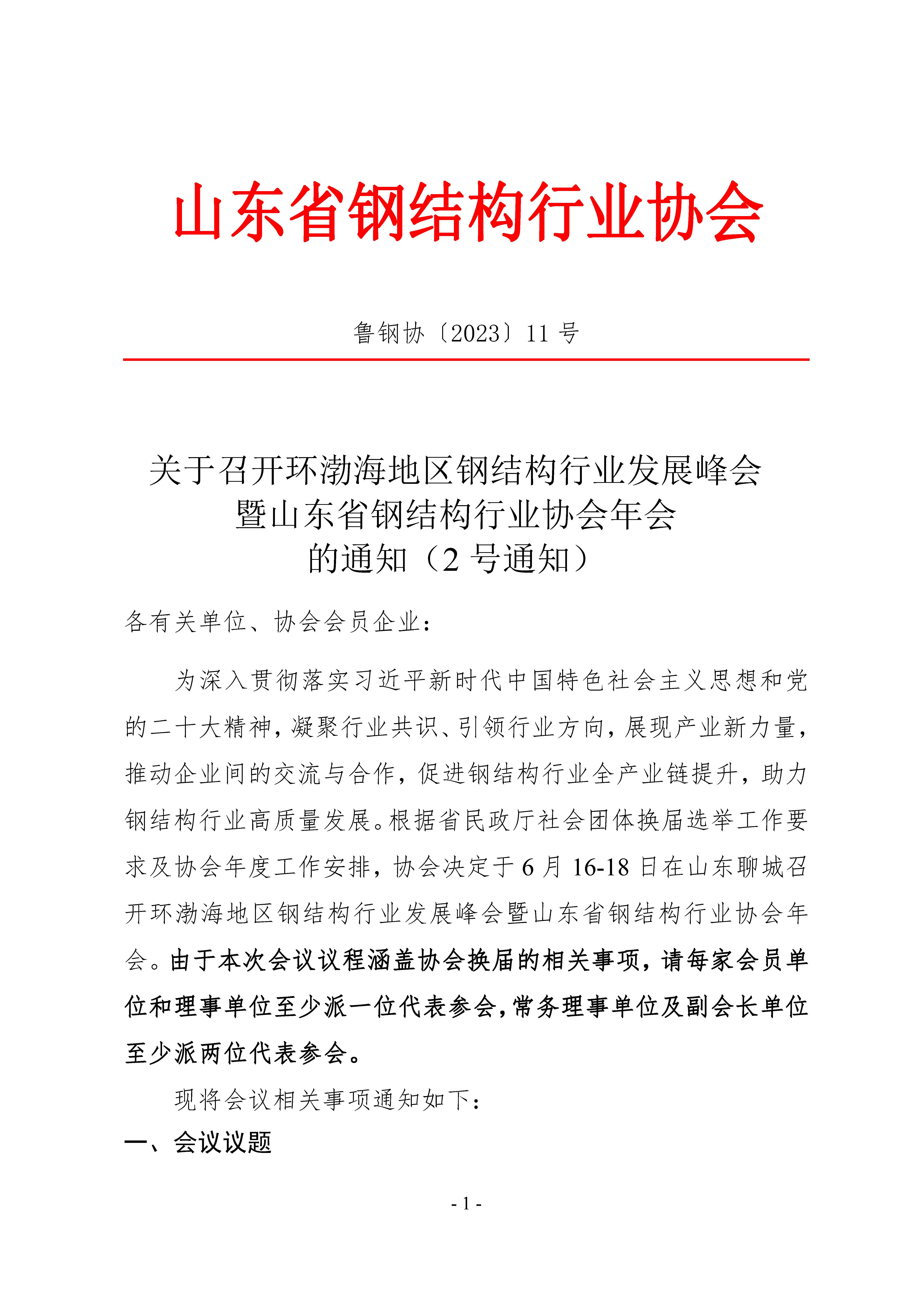 通知_页面_01.jpg