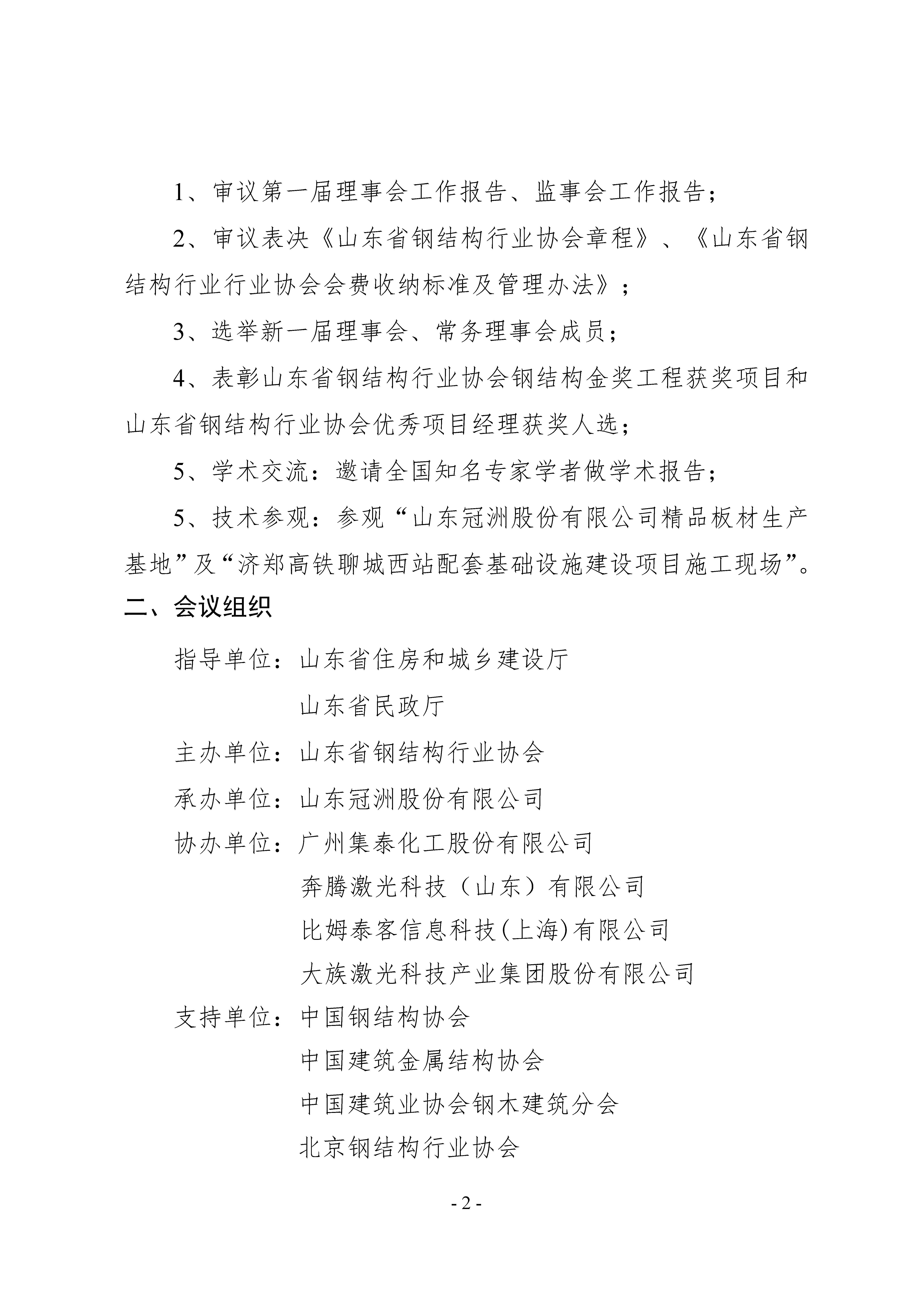 通知_页面_02.jpg