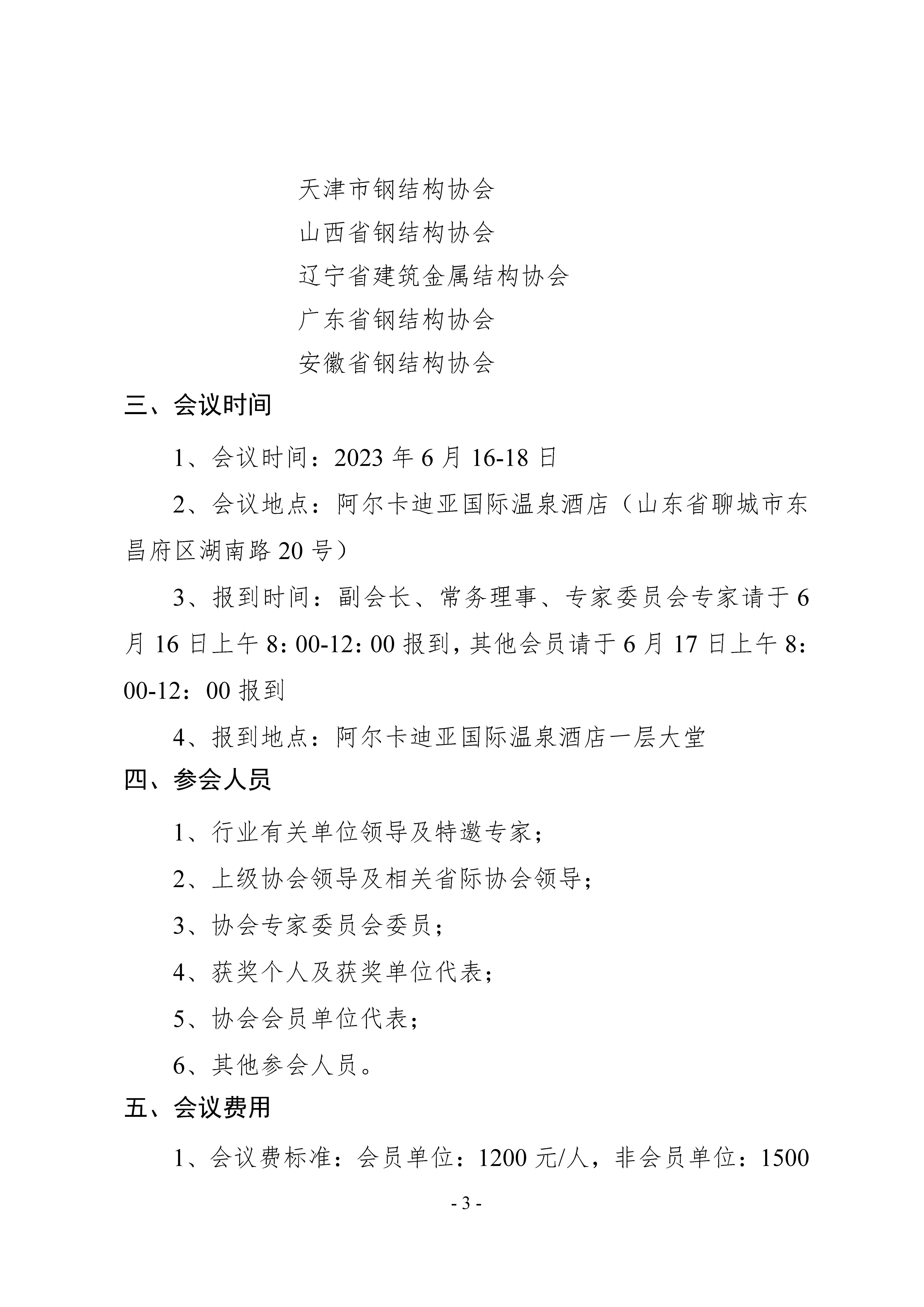通知_页面_03.jpg