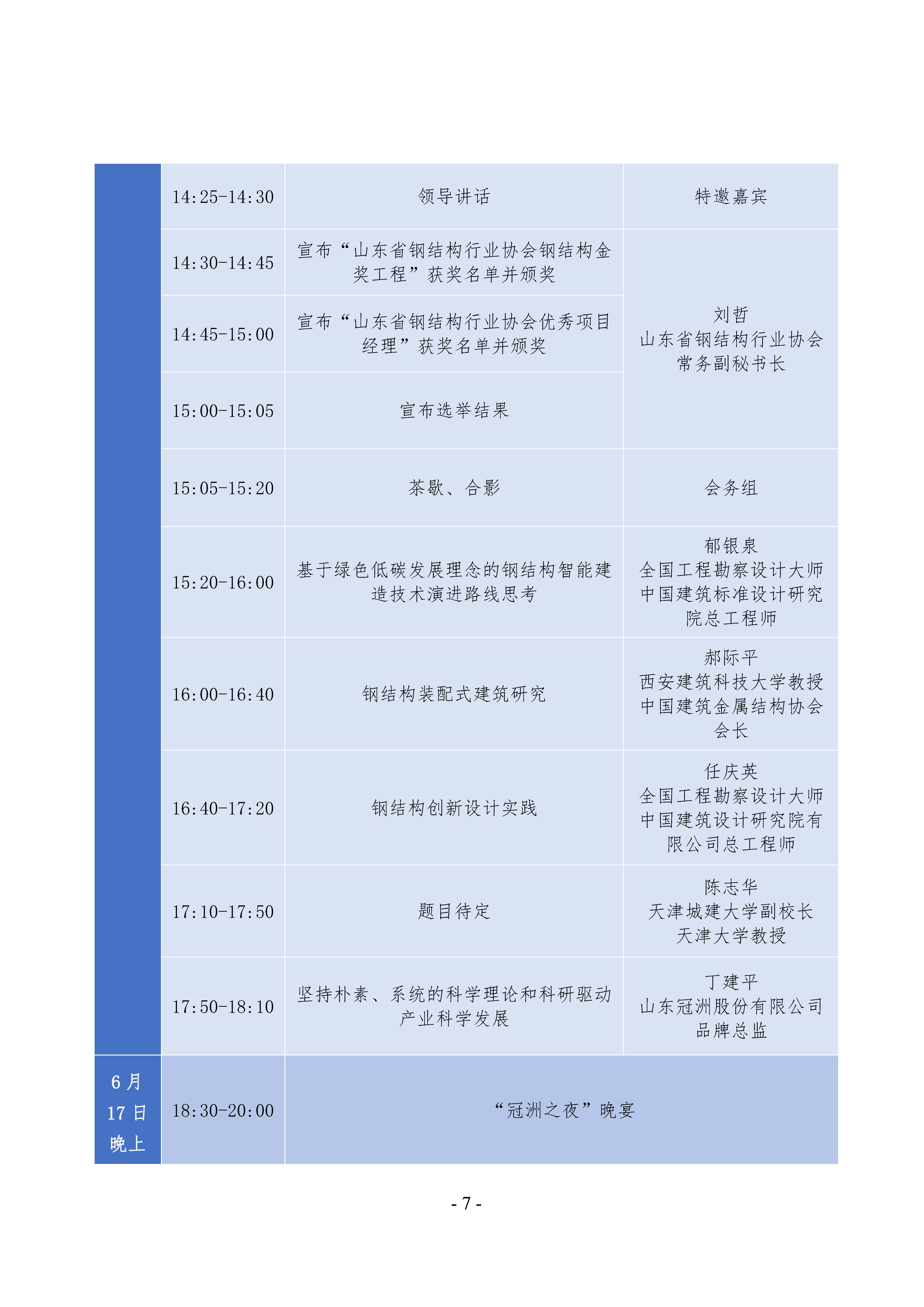 通知_页面_07.jpg