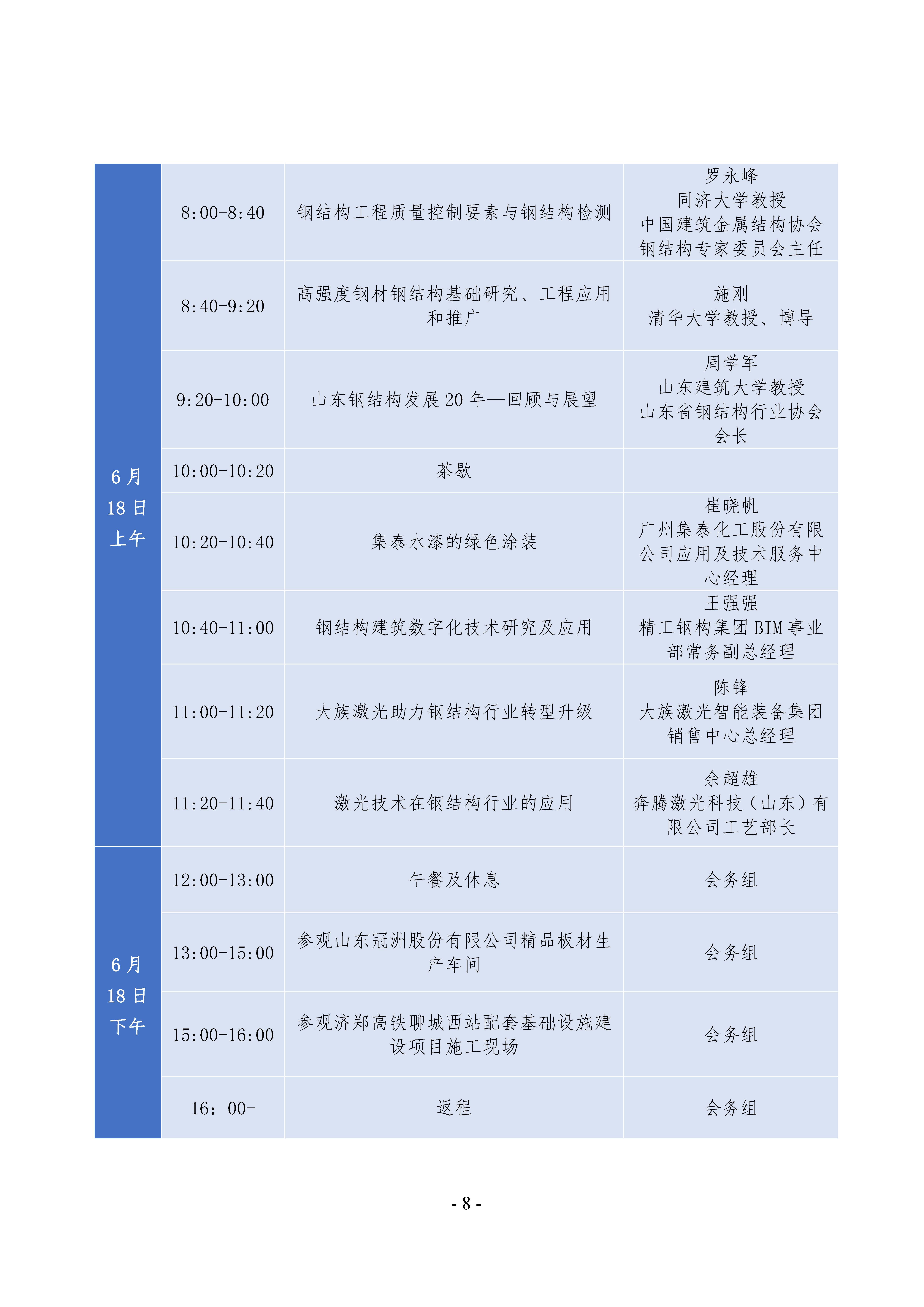 通知_页面_08.jpg