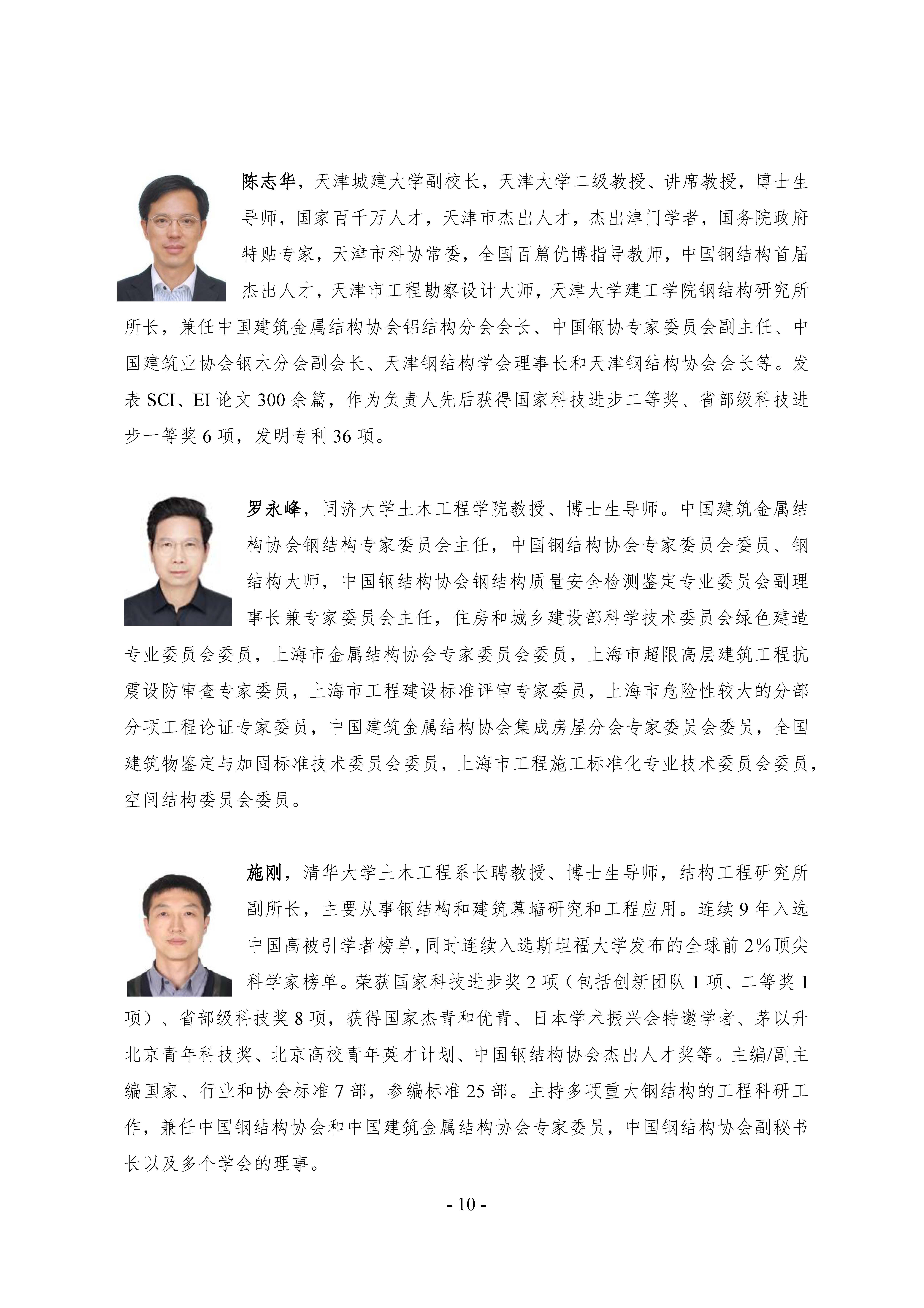 通知_页面_10.jpg