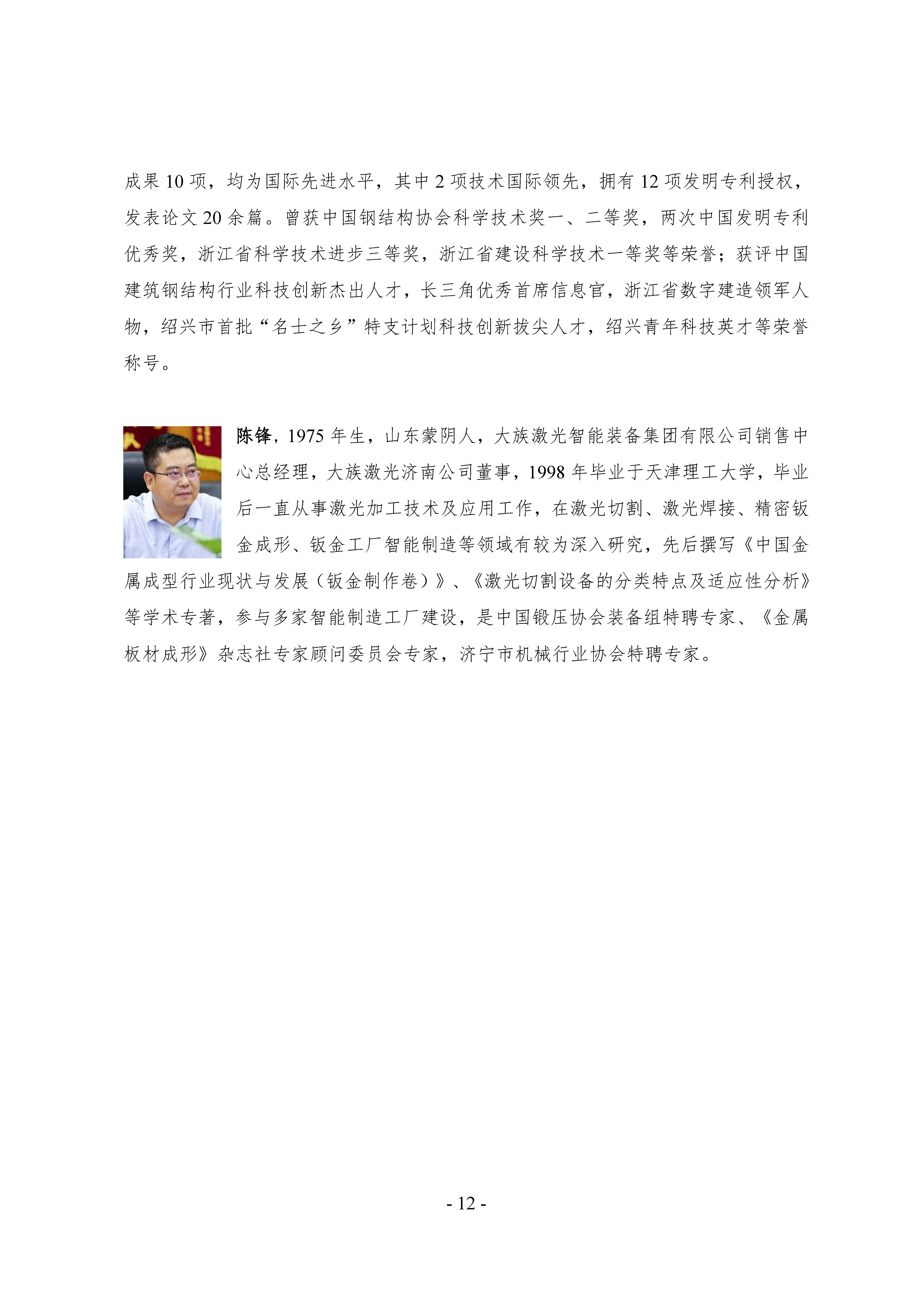 通知_页面_12.jpg