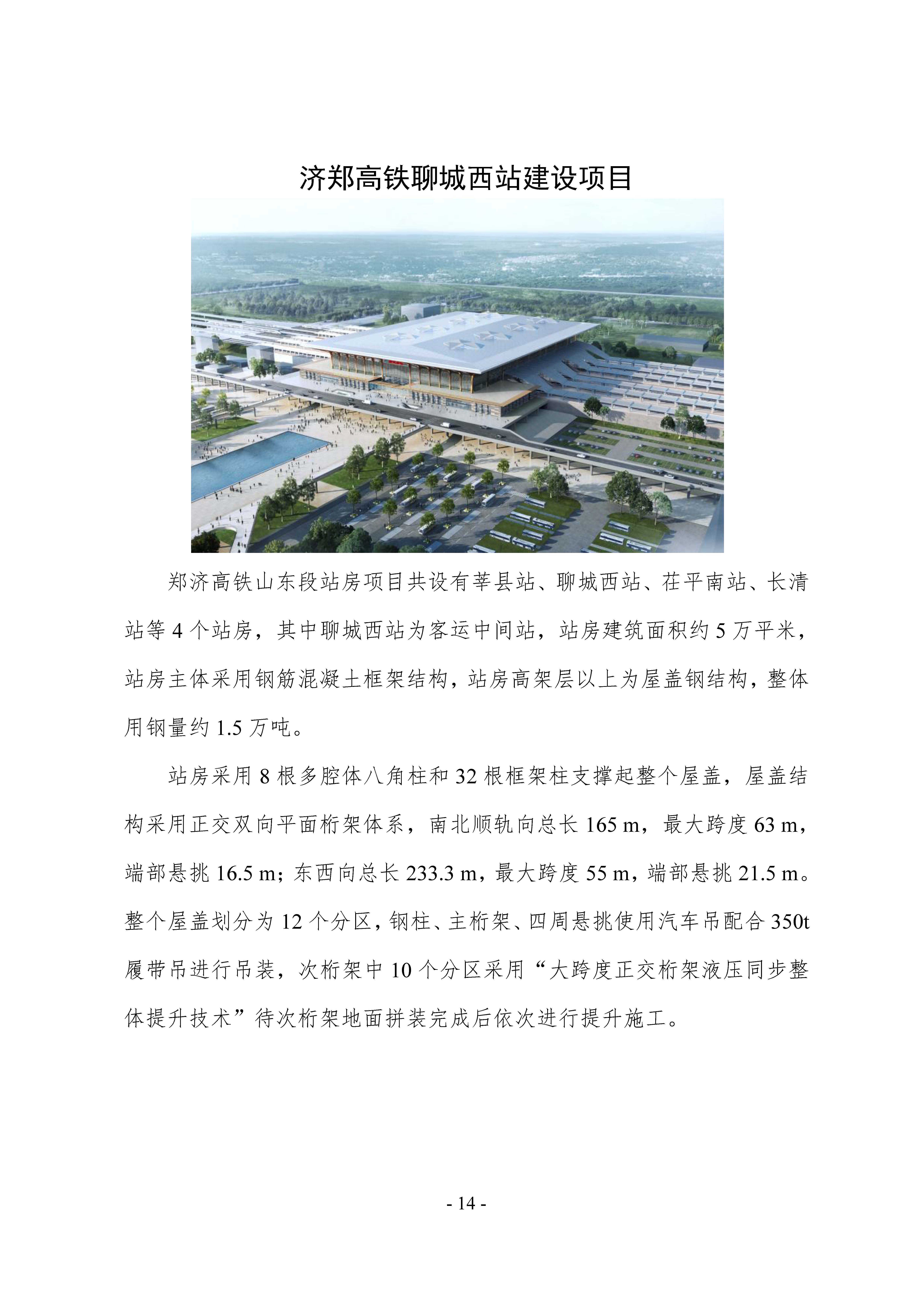 通知_页面_14.jpg