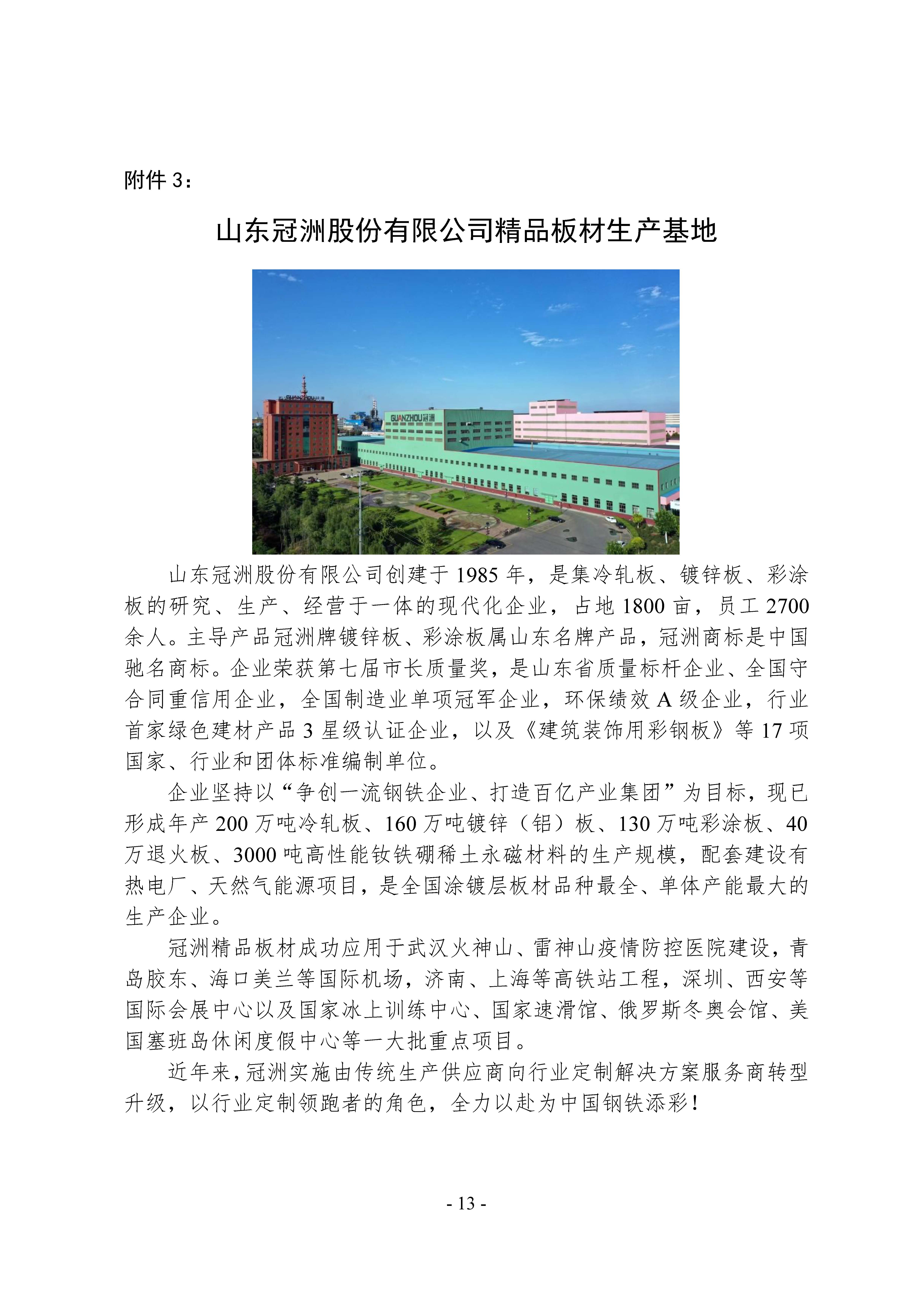 通知_页面_13.jpg