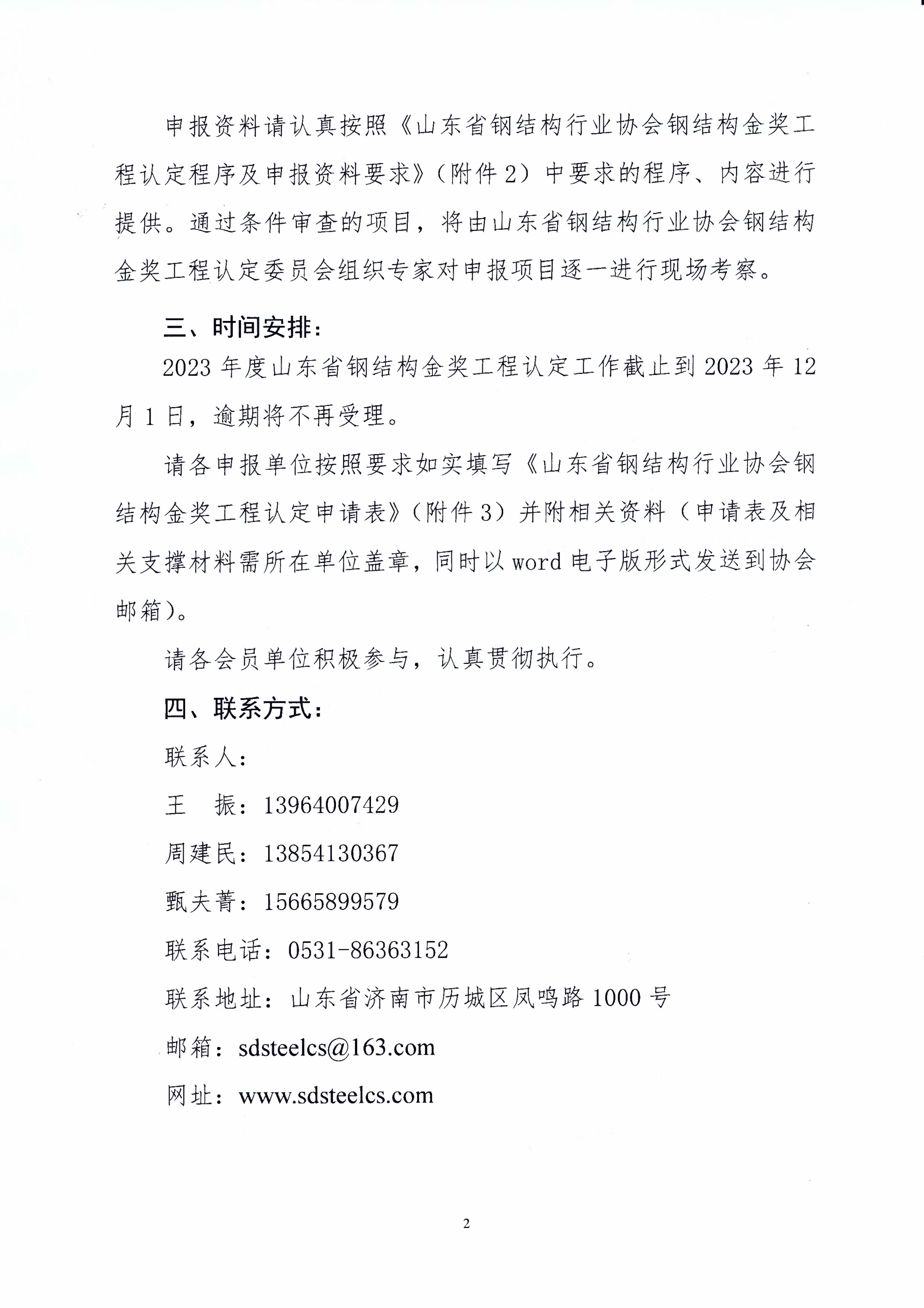 金奖_页面_2.jpg