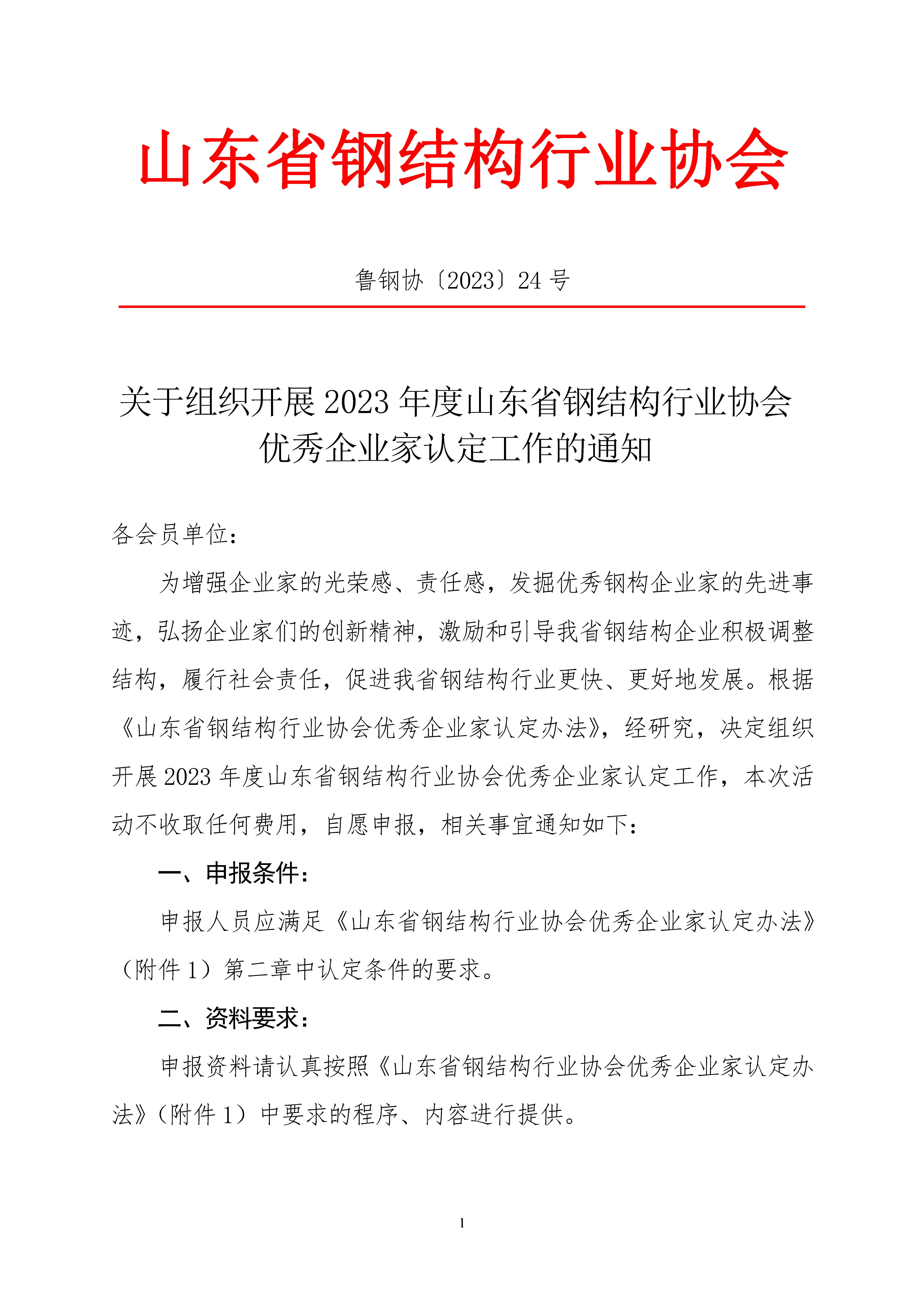 24_页面_1.jpg
