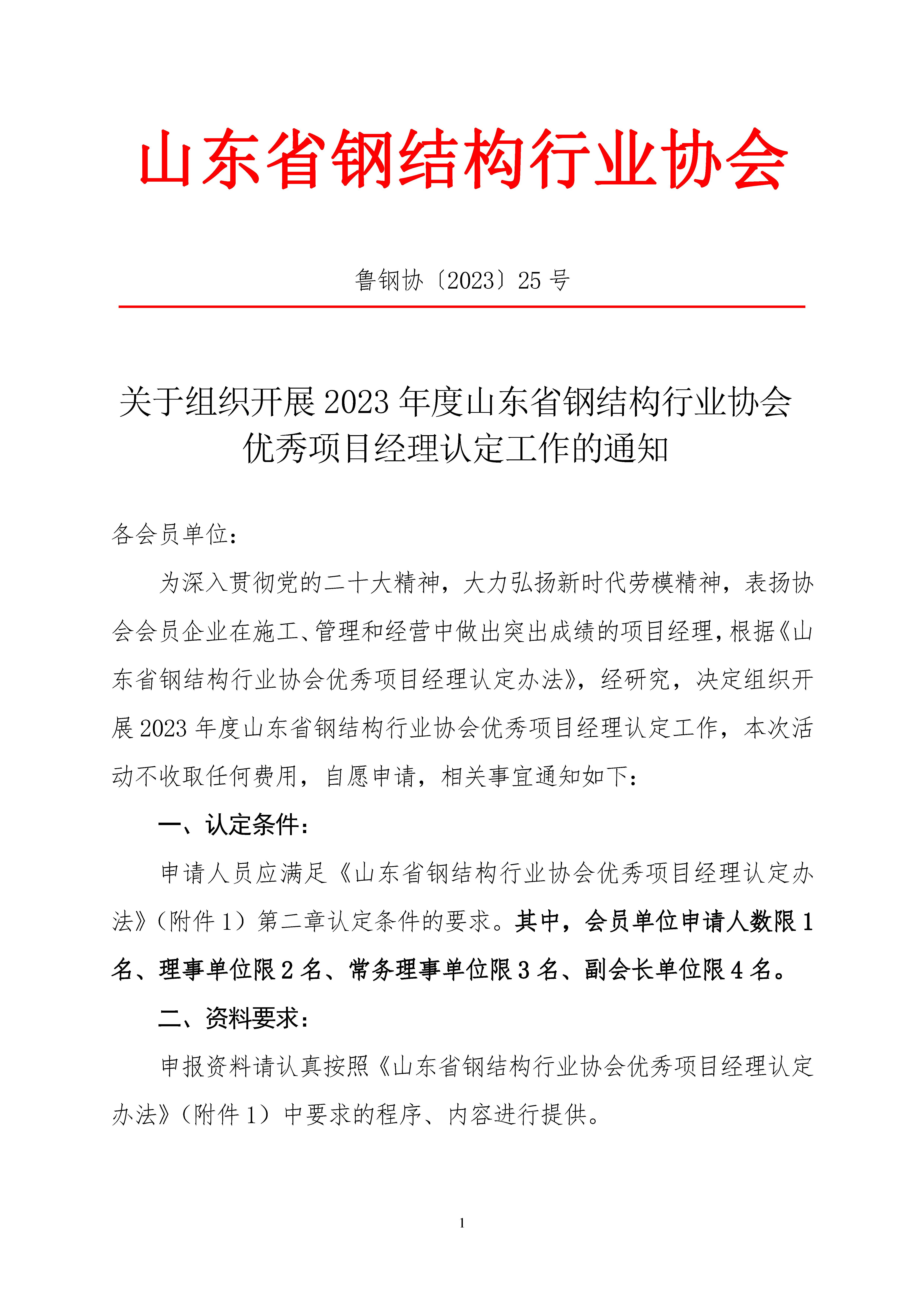 25_页面_1.jpg