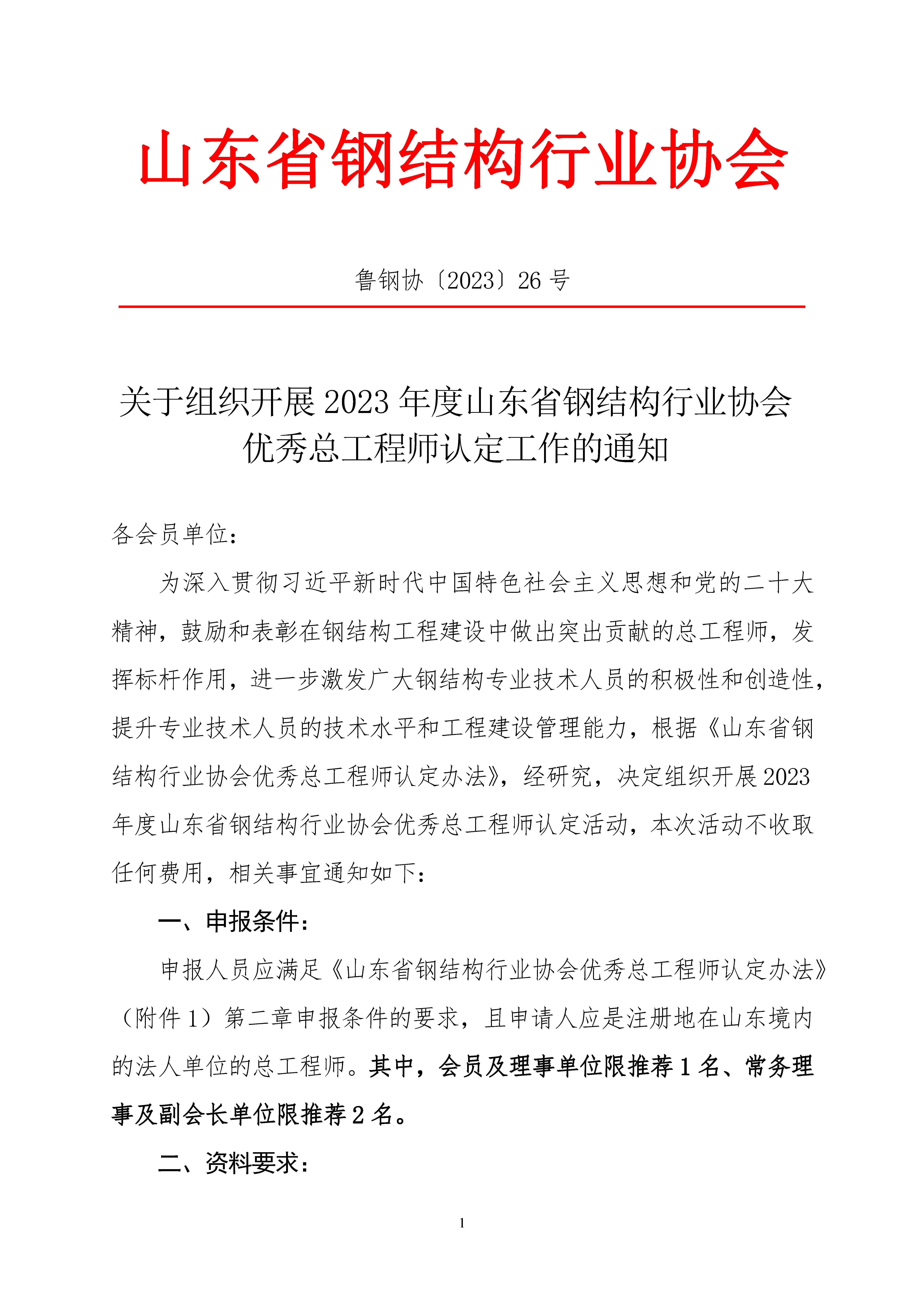 26_页面_1.jpg
