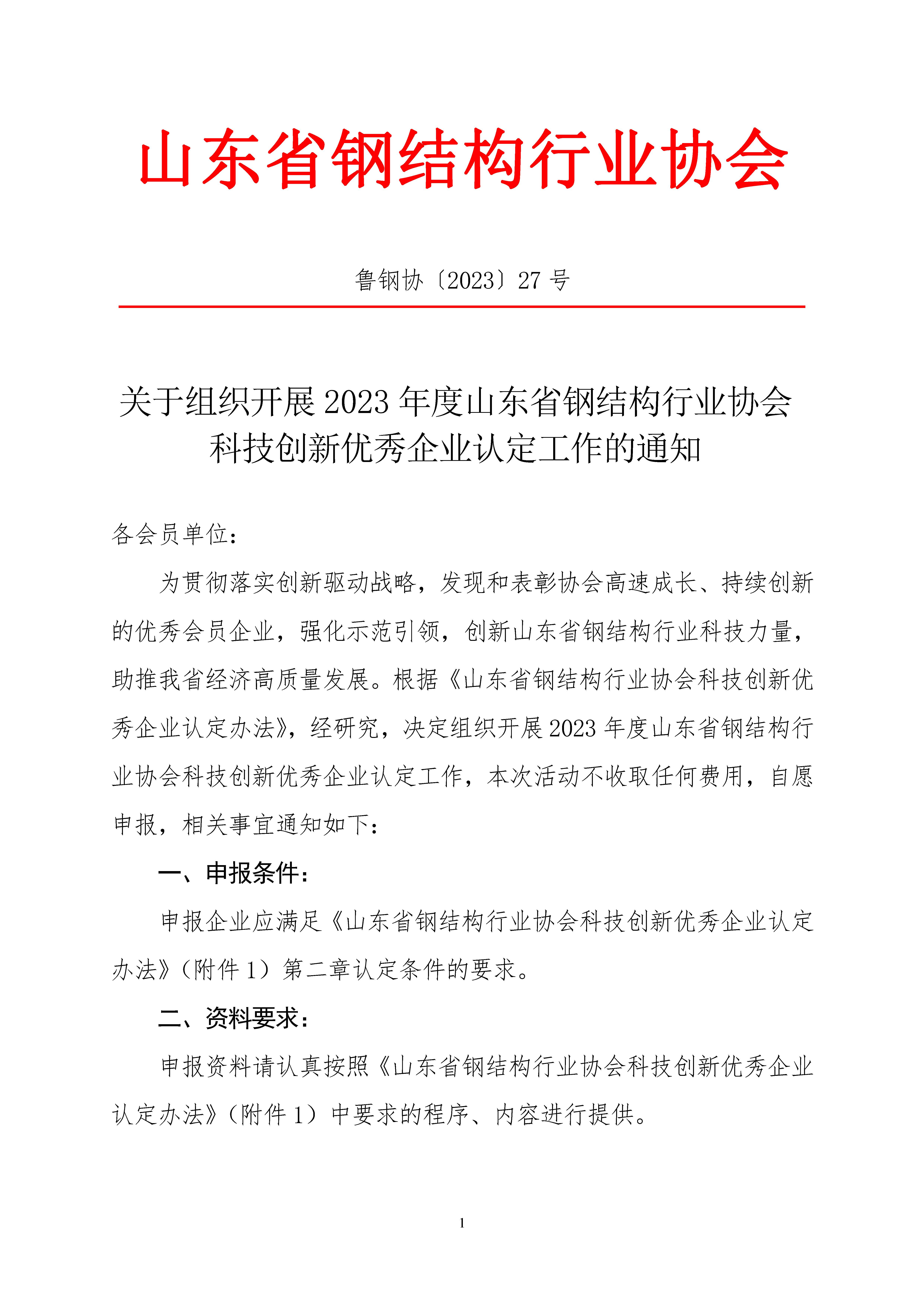 27_页面_1.jpg