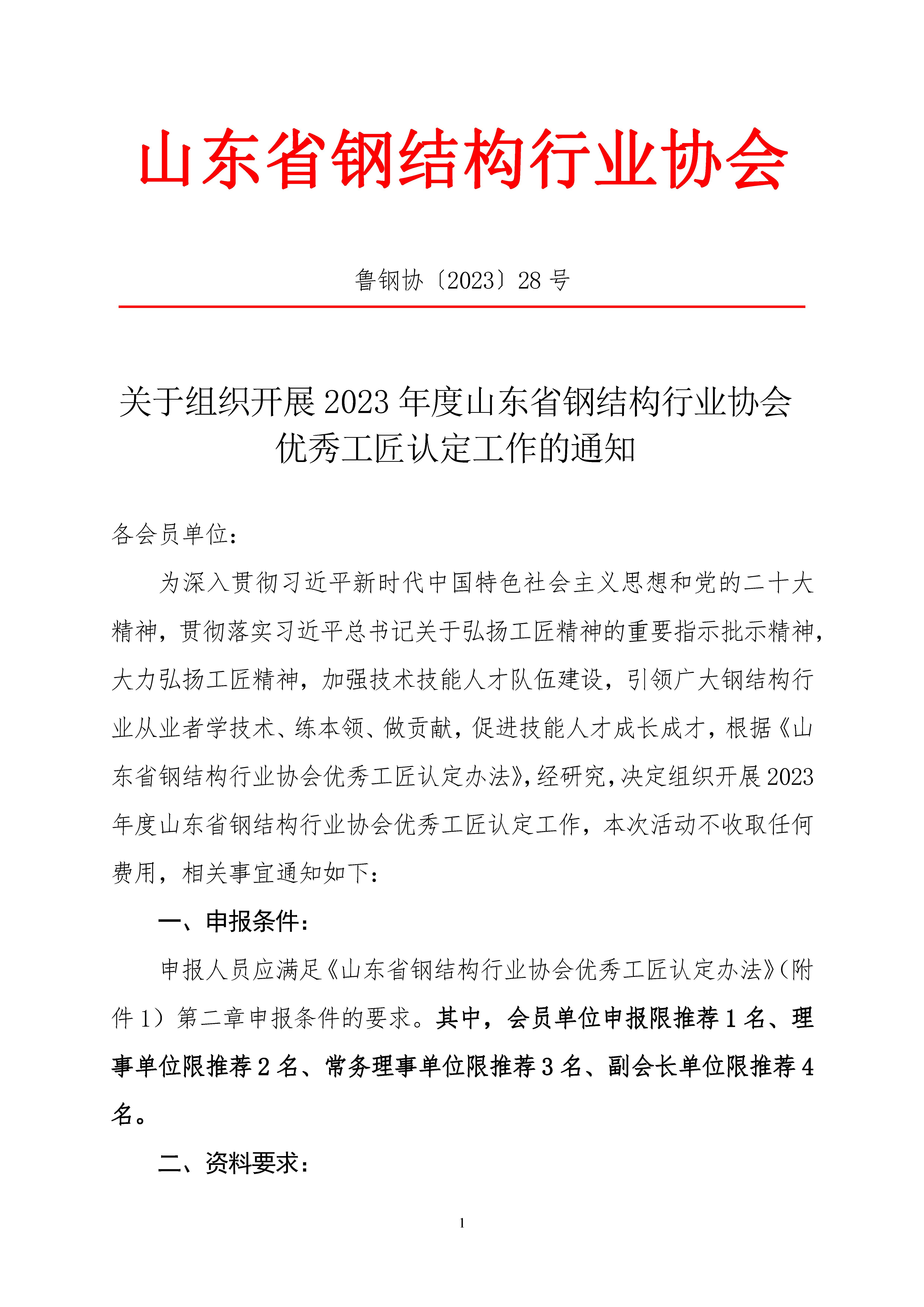 28_页面_1.jpg
